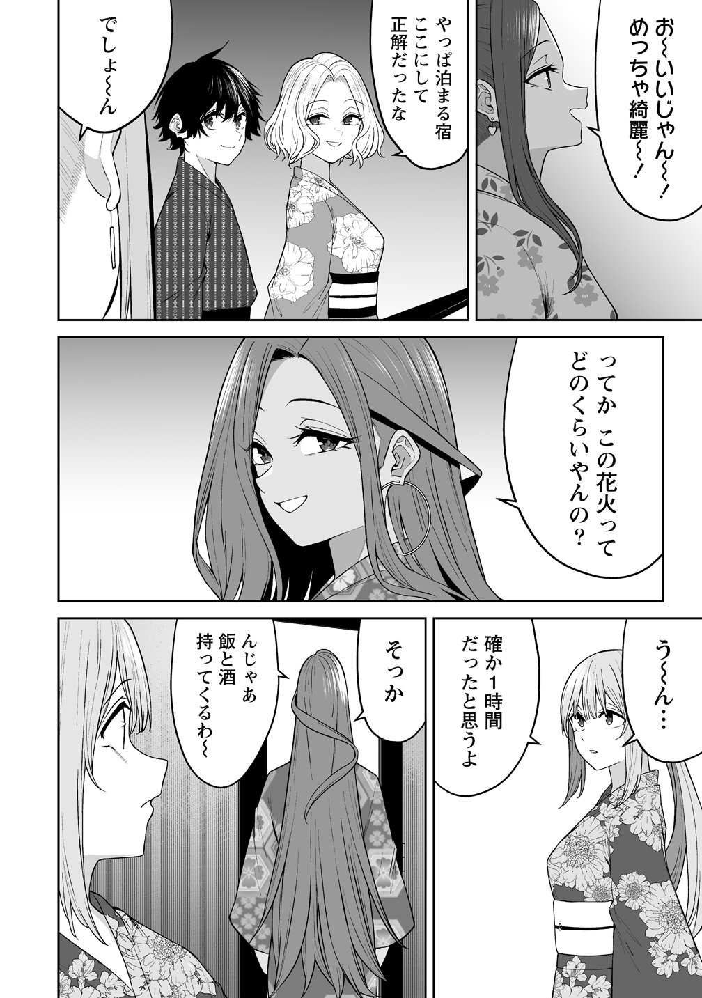 Read IMAIZUMIN-CHI WA DOUYARA GAL NO TAMARIBA NI NATTERU RASHII Chapter 48 [High Quality / Full] - Page 14 - nicomanga.net
