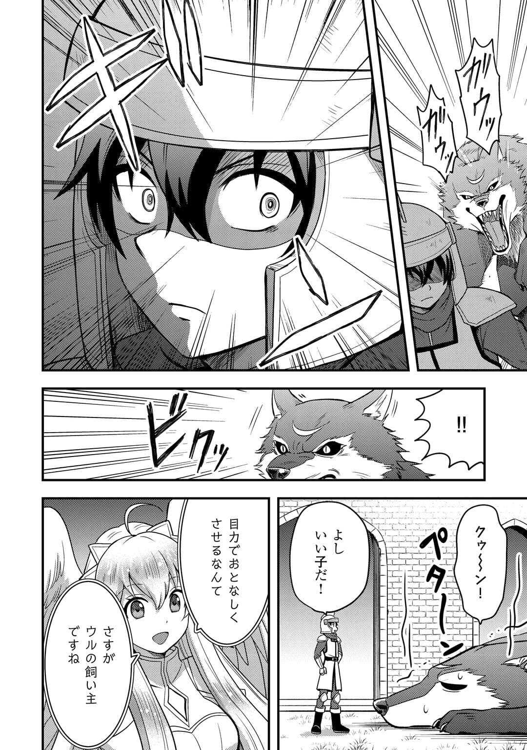 Read FUGUUSHOKU TO BAKA NI SAREMASHITA GA, JISSAI WA SOREHODO WARUKU ARIMASEN? (MANGA) - RAW Chapter 53 [High Quality / Full] - Page 14 - nicomanga.net