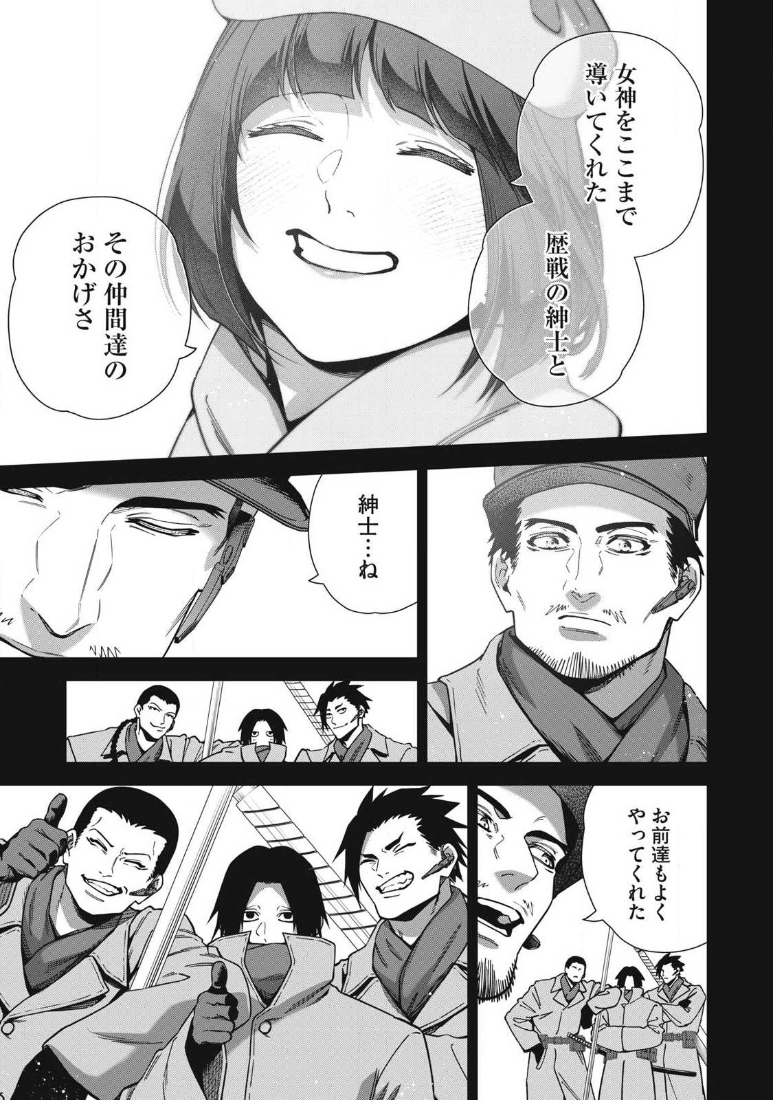 Read SHIMATSUYA SOJI Chapter 43 [High Quality / Full] - Page 15 - nicomanga.com
