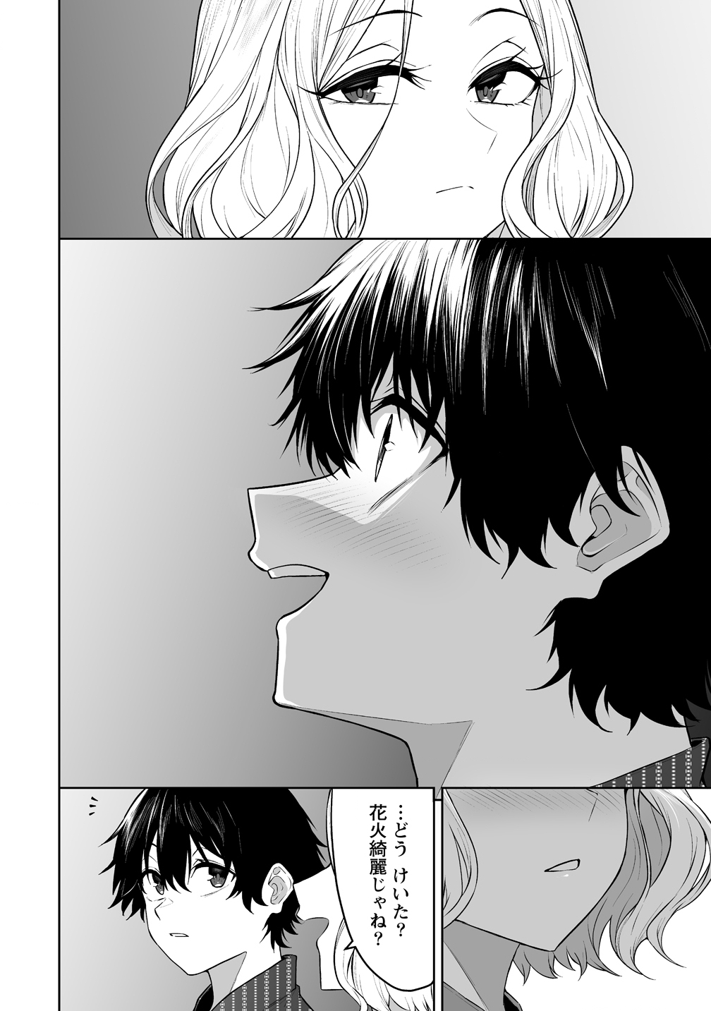 Read IMAIZUMIN-CHI WA DOUYARA GAL NO TAMARIBA NI NATTERU RASHII Chapter 48 [High Quality / Full] - Page 16 - nicomanga.net