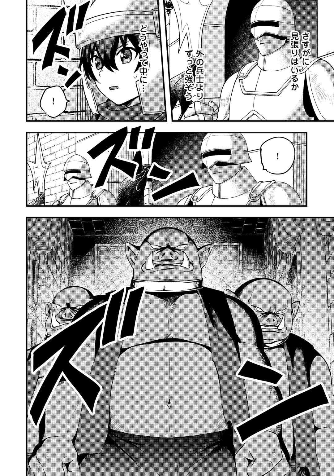 Read FUGUUSHOKU TO BAKA NI SAREMASHITA GA, JISSAI WA SOREHODO WARUKU ARIMASEN? (MANGA) - RAW Chapter 53 [High Quality / Full] - Page 16 - nicomanga.net