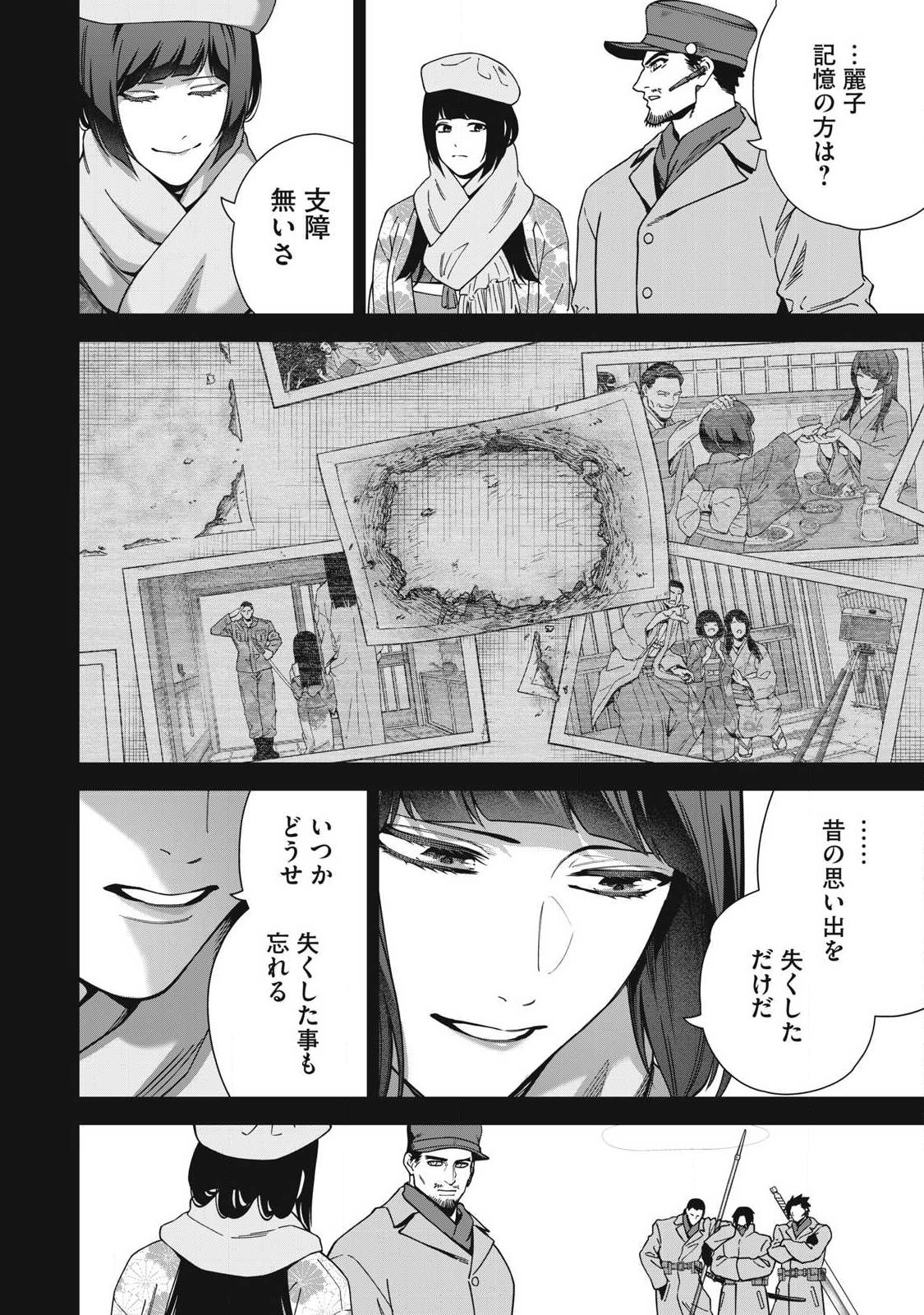 Read SHIMATSUYA SOJI Chapter 43 [High Quality / Full] - Page 16 - nicomanga.com