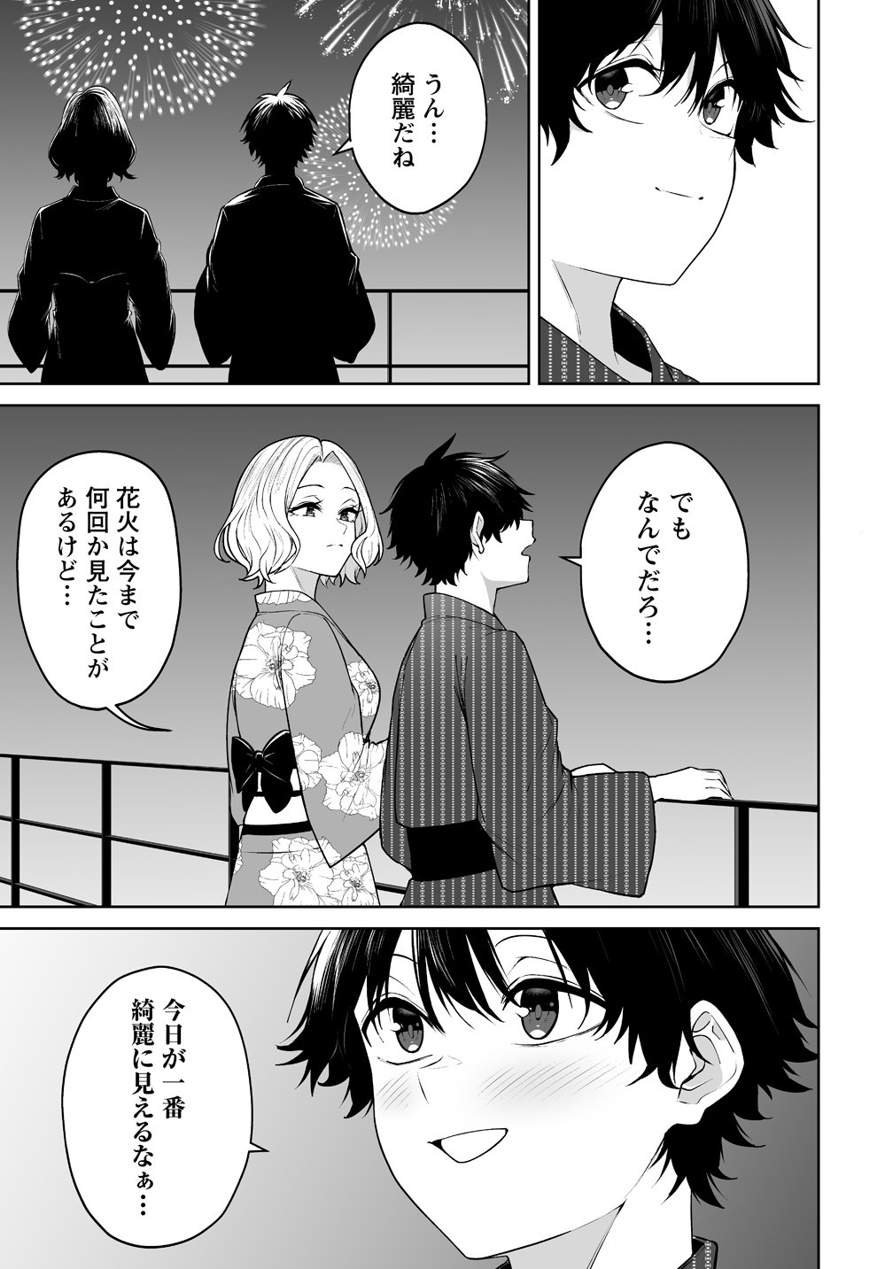 Read IMAIZUMIN-CHI WA DOUYARA GAL NO TAMARIBA NI NATTERU RASHII Chapter 48 [High Quality / Full] - Page 17 - nicomanga.net