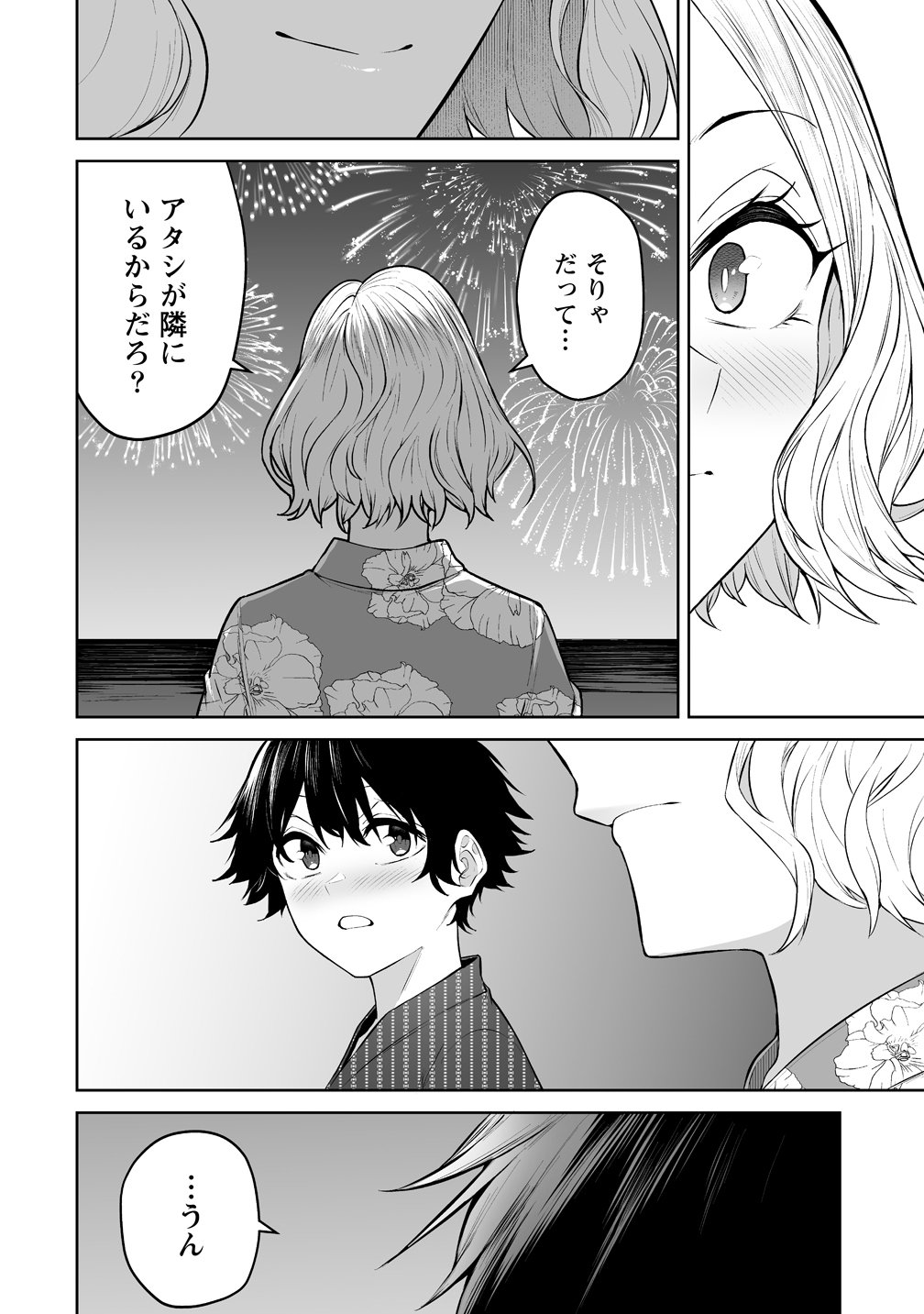 Read IMAIZUMIN-CHI WA DOUYARA GAL NO TAMARIBA NI NATTERU RASHII Chapter 48 [High Quality / Full] - Page 18 - nicomanga.net