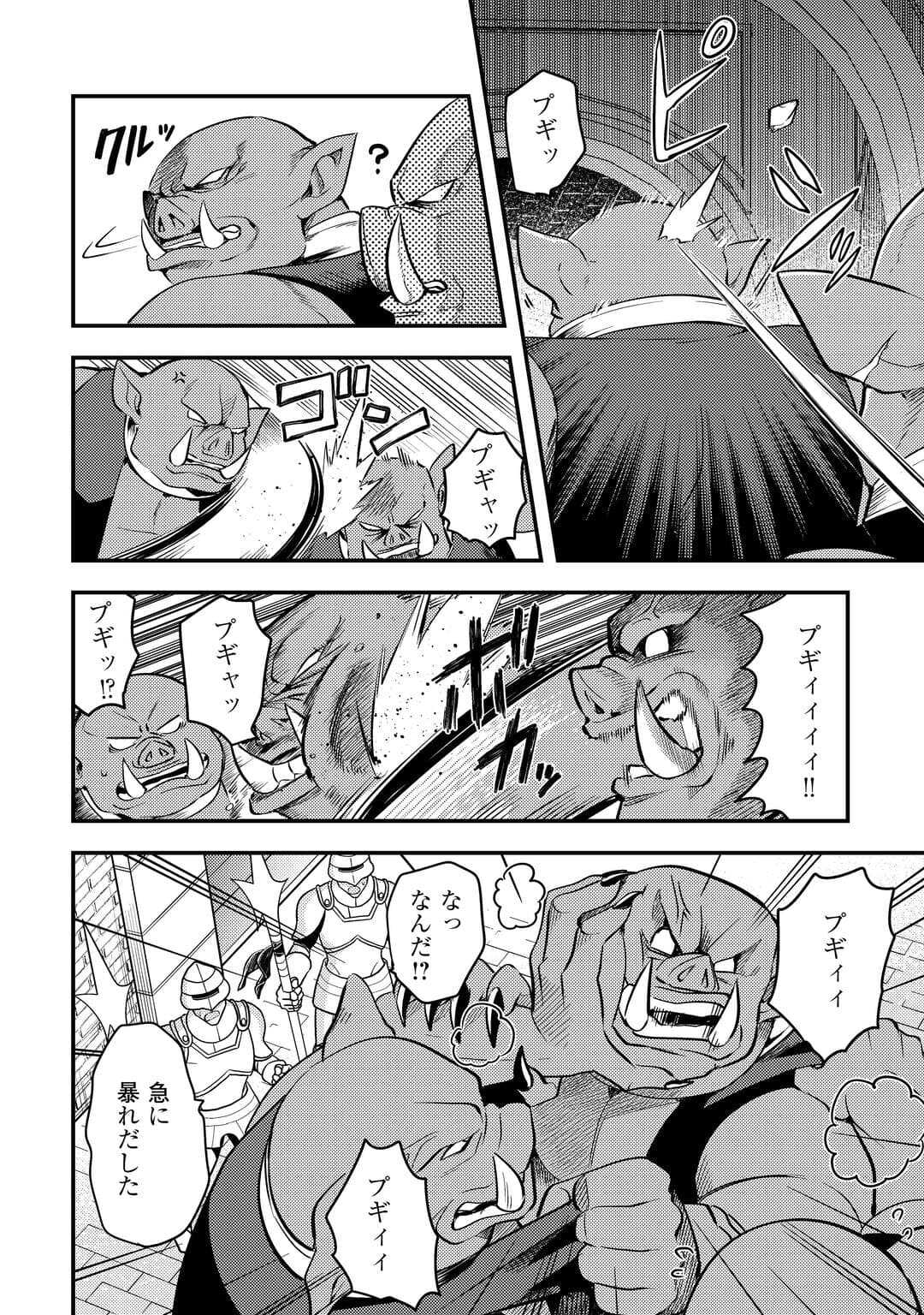 Read FUGUUSHOKU TO BAKA NI SAREMASHITA GA, JISSAI WA SOREHODO WARUKU ARIMASEN? (MANGA) - RAW Chapter 53 [High Quality / Full] - Page 18 - nicomanga.net