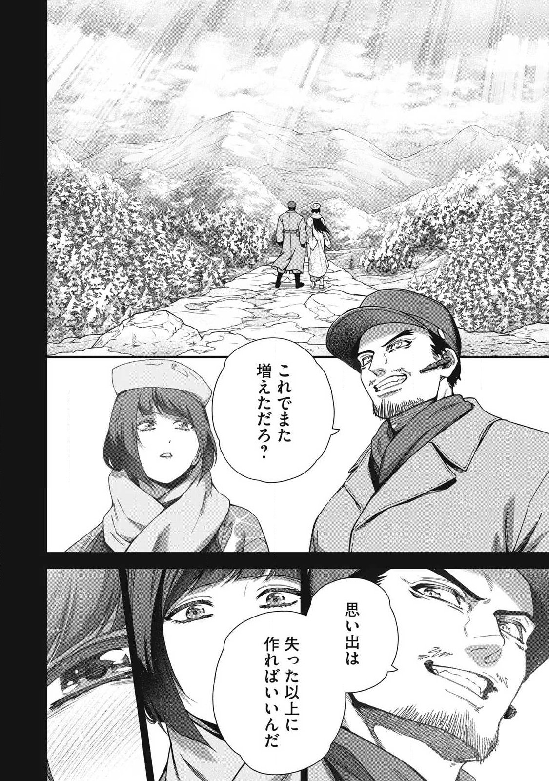 Read SHIMATSUYA SOJI Chapter 43 [High Quality / Full] - Page 18 - nicomanga.com