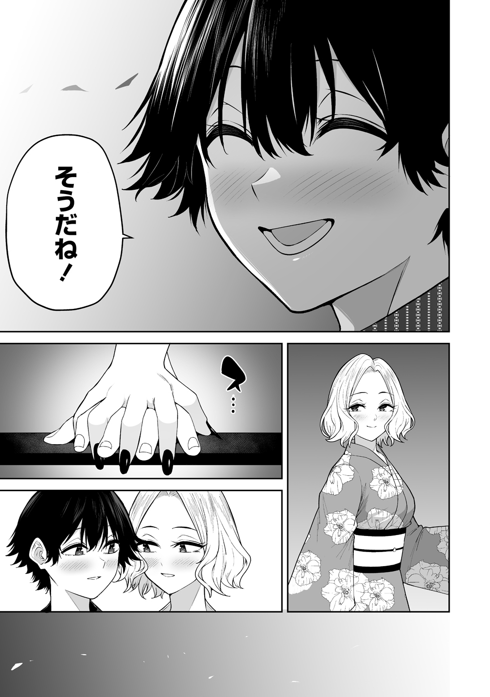 Read IMAIZUMIN-CHI WA DOUYARA GAL NO TAMARIBA NI NATTERU RASHII Chapter 48 [High Quality / Full] - Page 19 - nicomanga.net