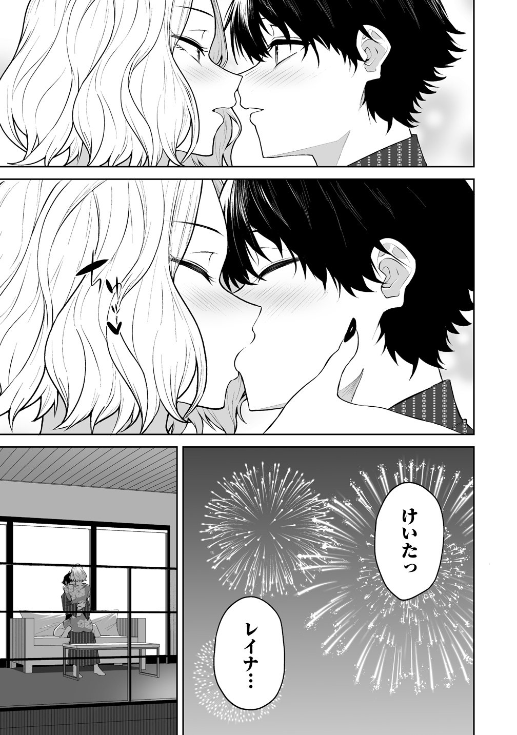 Read IMAIZUMIN-CHI WA DOUYARA GAL NO TAMARIBA NI NATTERU RASHII Chapter 48 [High Quality / Full] - Page 21 - nicomanga.net