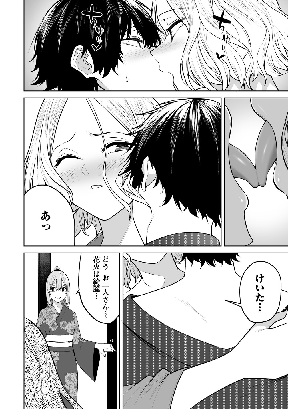 Read IMAIZUMIN-CHI WA DOUYARA GAL NO TAMARIBA NI NATTERU RASHII Chapter 48 [High Quality / Full] - Page 22 - nicomanga.net