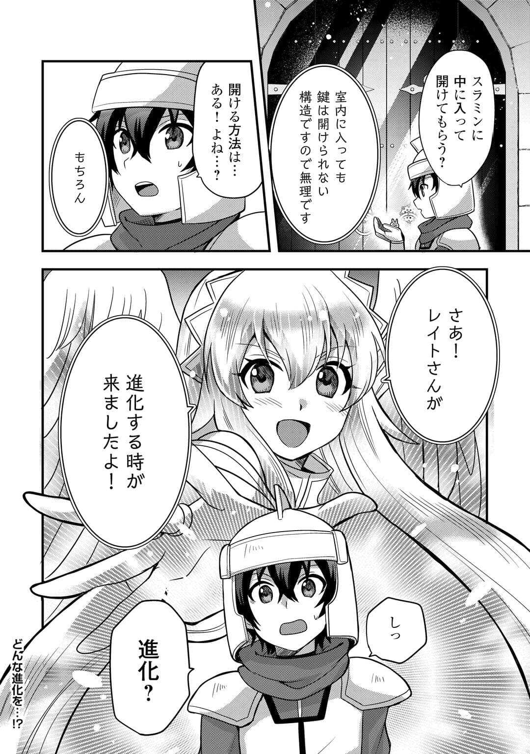 Read FUGUUSHOKU TO BAKA NI SAREMASHITA GA, JISSAI WA SOREHODO WARUKU ARIMASEN? (MANGA) - RAW Chapter 53 [High Quality / Full] - Page 22 - nicomanga.net