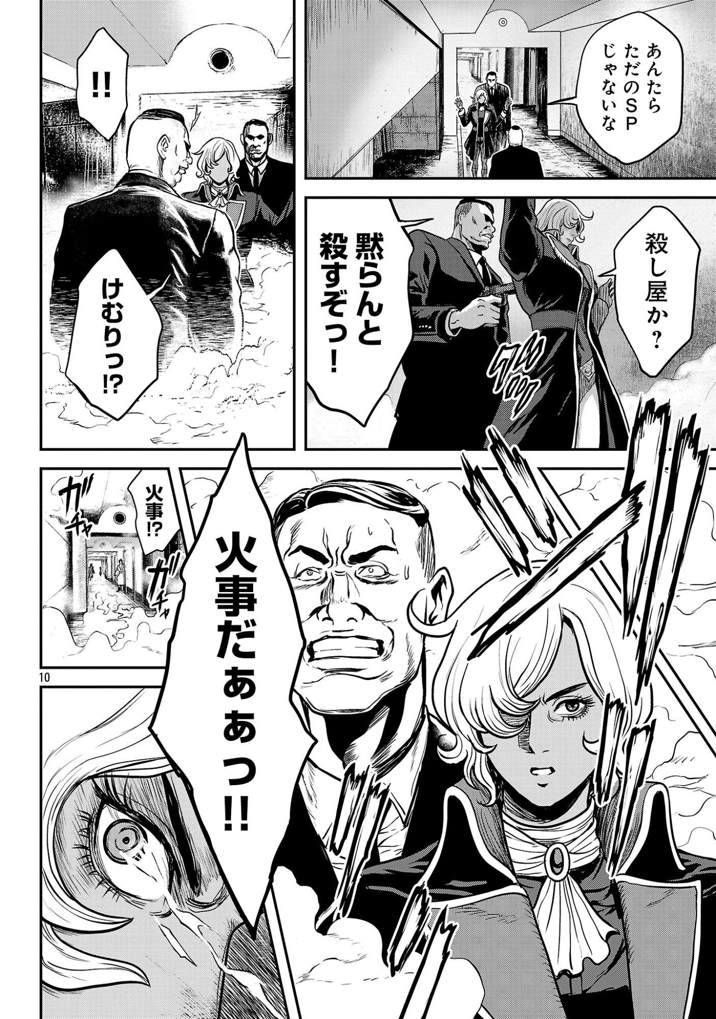 Read WARUHAME: MARUHI SENNYUU SOUSAKAN AGASA Chapter 25.2 [High Quality / Full] - Page 2 - nicomanga.net
