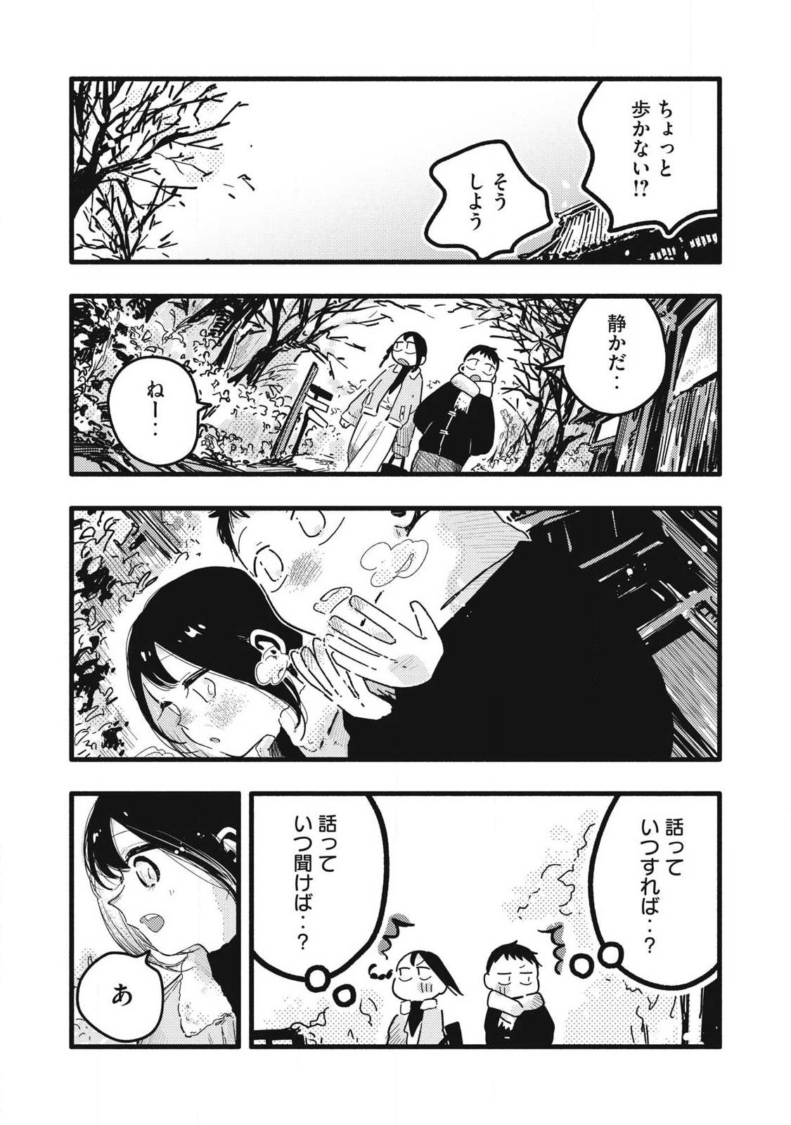 Read PYUĀ 0.01 MM Chapter 53 [High Quality / Full] - Page 2 - nicomanga.com