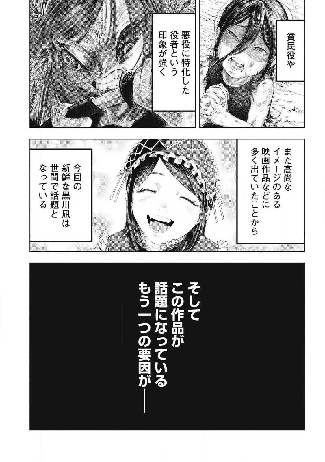 Read TOUTATSU NO AKUTA Chapter 39 [High Quality / Full] - Page 2 - nicomanga.com