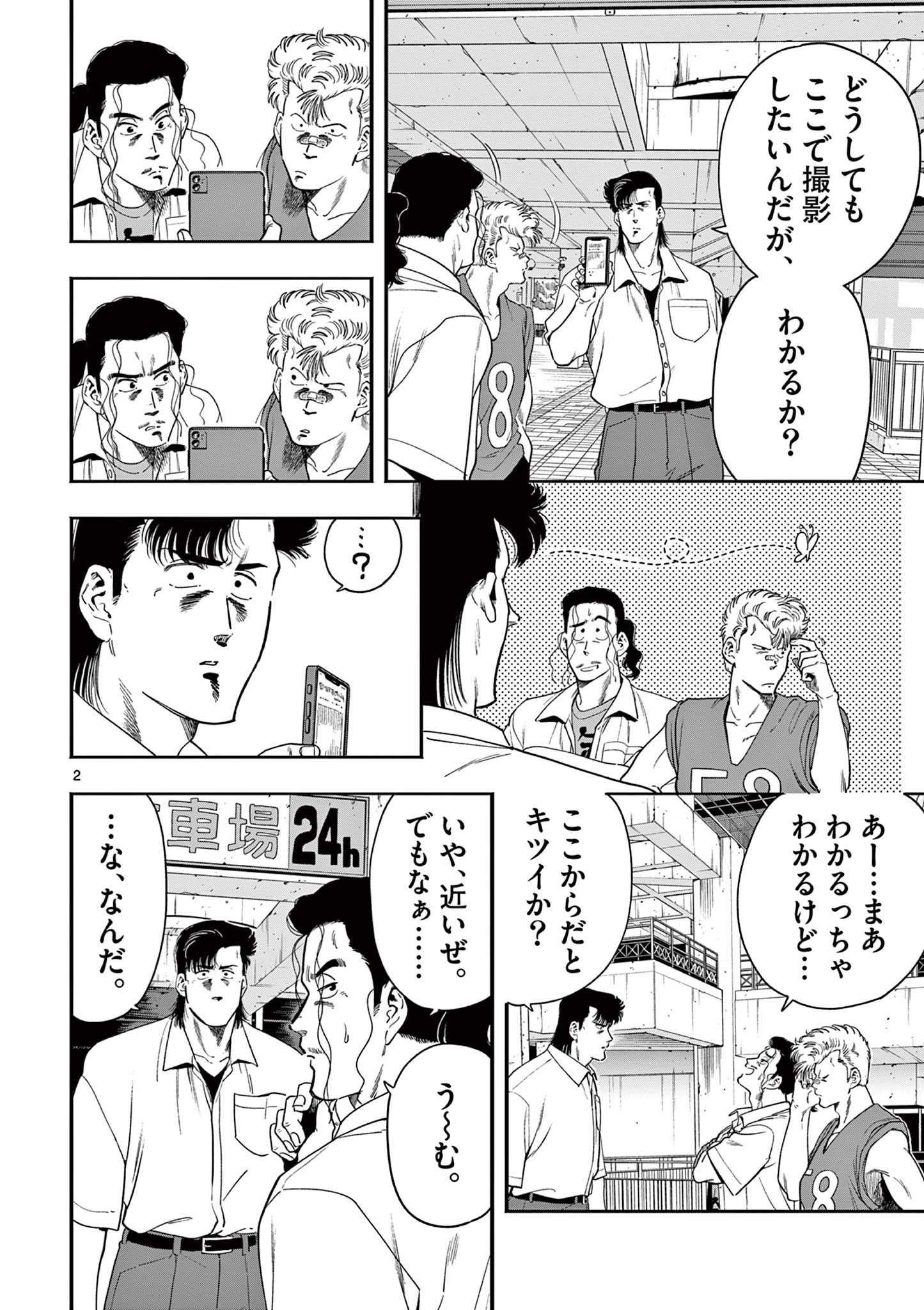 GENKAI! OSHIKATSU DENSETSU YOSHIO Chapter 50 page 2 - nihonkuni.com