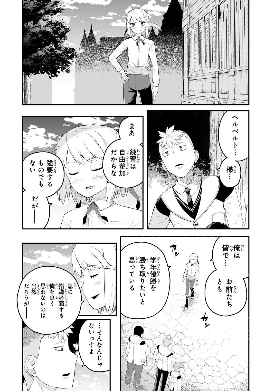 BUTA KIZOKU WA MIRAI WO KIRI HIRAKU YOU DESU Chapter 18.2 - Page 2