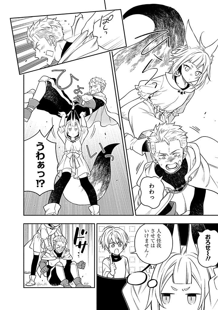 MUJIKAKU NA TENSAI SHOUJO WA KIZUKANAI Chapter 26.1 - Page 2