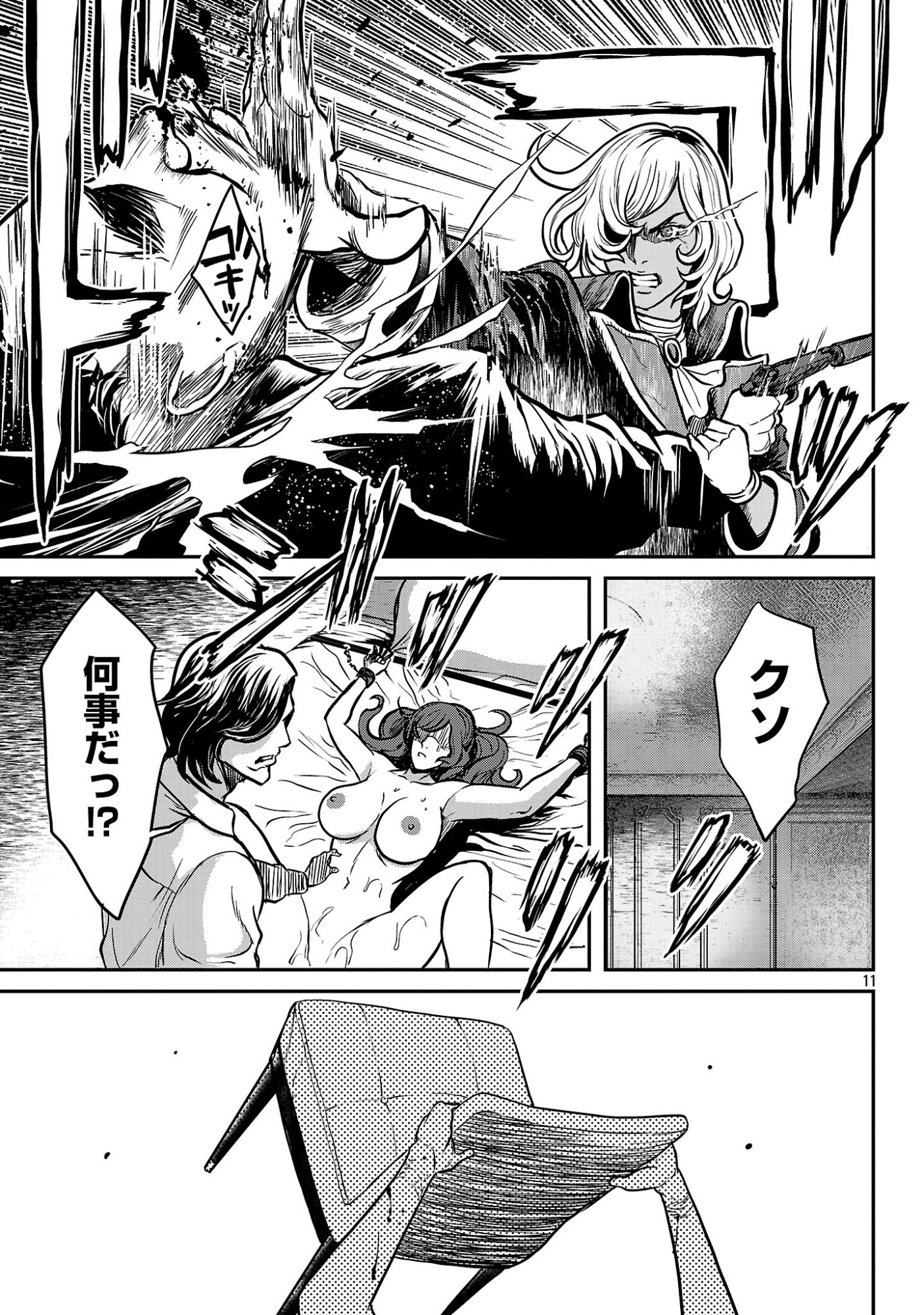 Read WARUHAME: MARUHI SENNYUU SOUSAKAN AGASA Chapter 25.2 [High Quality / Full] - Page 3 - nicomanga.net