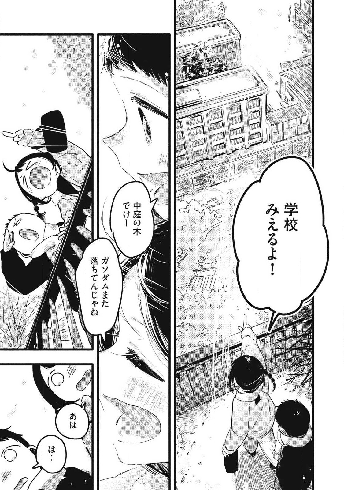 Read PYUĀ 0.01 MM Chapter 53 [High Quality / Full] - Page 3 - nicomanga.com