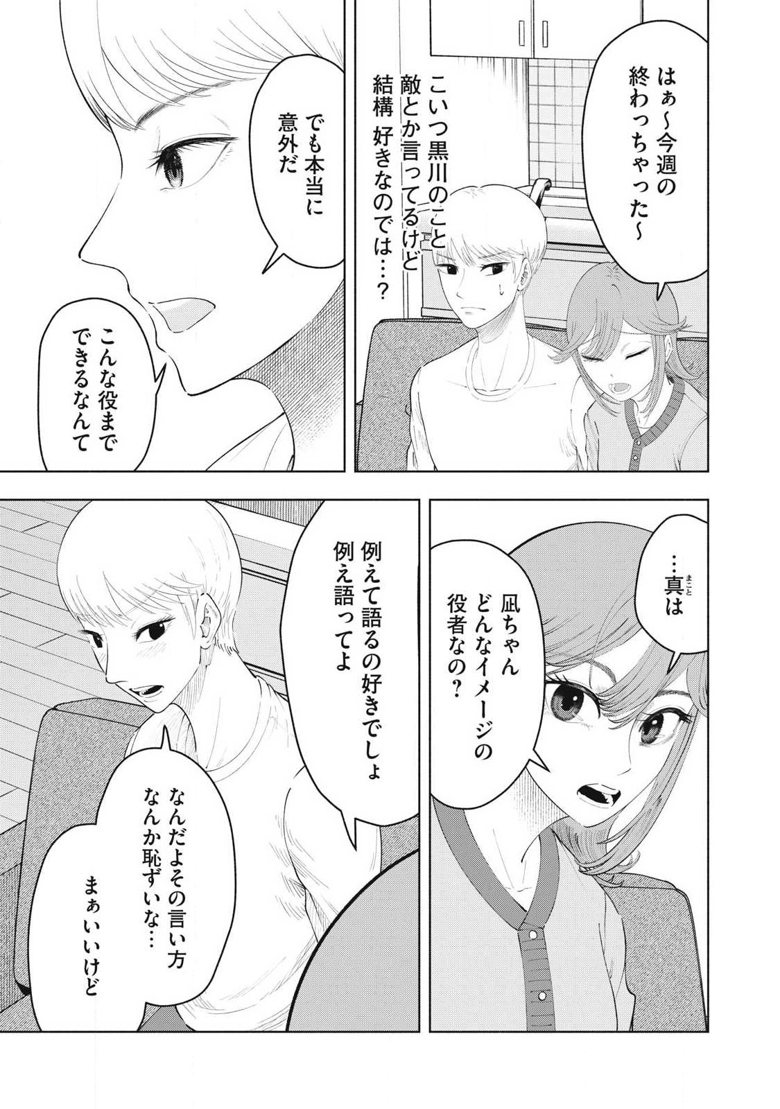 Read TOUTATSU NO AKUTA Chapter 39 [High Quality / Full] - Page 3 - nicomanga.com