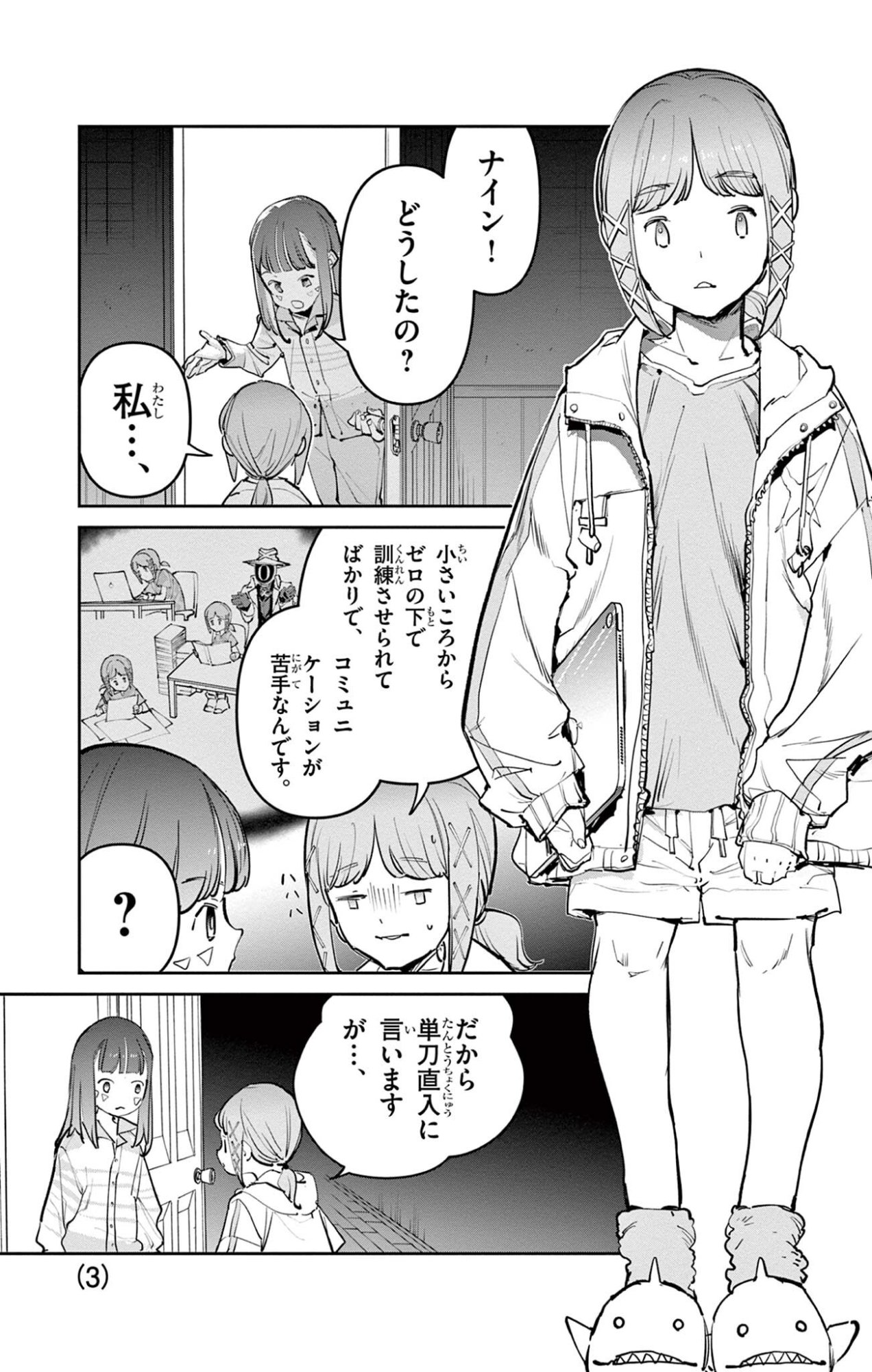 Read BEYBLADE X Chapter 34.1 [High Quality / Full] - Page 3 - nicomanga.com