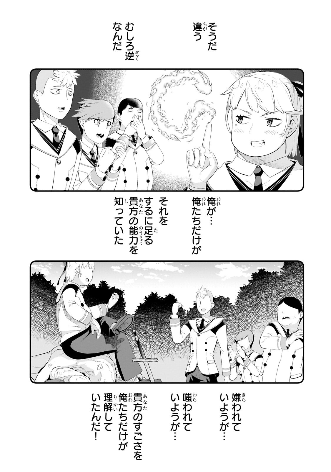 BUTA KIZOKU WA MIRAI WO KIRI HIRAKU YOU DESU Chapter 18.2 - Page 3