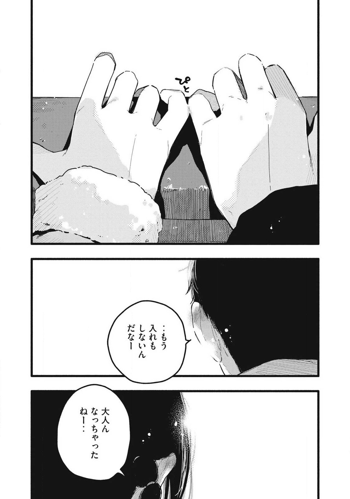 Read PYUĀ 0.01 MM Chapter 53 [High Quality / Full] - Page 4 - nicomanga.com