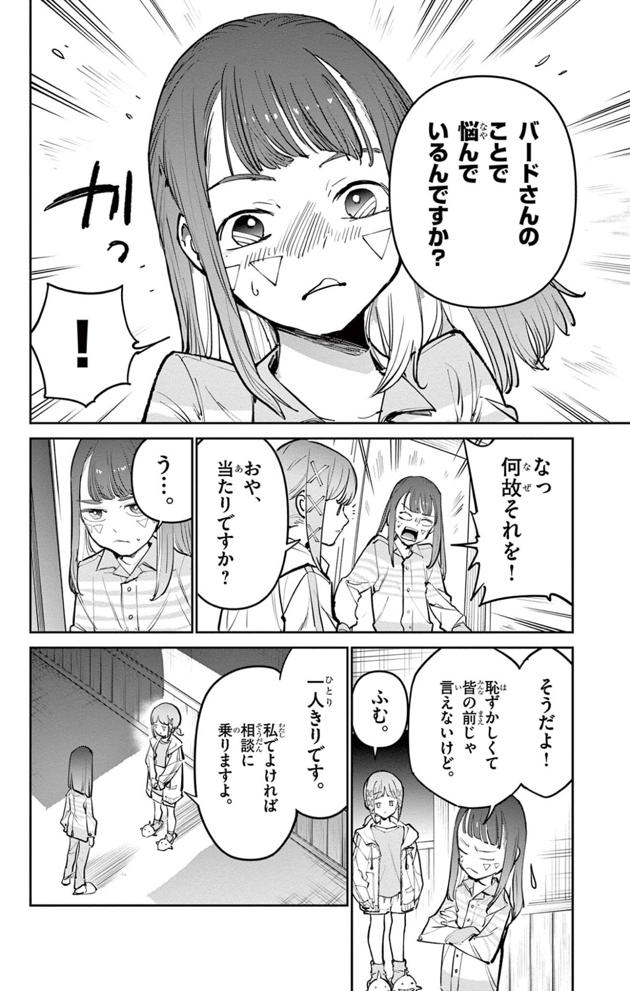 Read BEYBLADE X Chapter 34.1 [High Quality / Full] - Page 4 - nicomanga.com