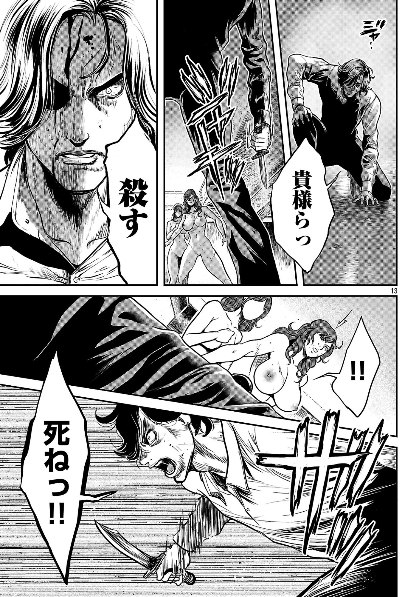 Read WARUHAME: MARUHI SENNYUU SOUSAKAN AGASA Chapter 25.2 [High Quality / Full] - Page 5 - nicomanga.net