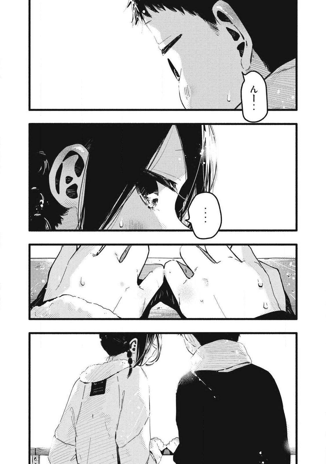 Read PYUĀ 0.01 MM Chapter 53 [High Quality / Full] - Page 5 - nicomanga.com