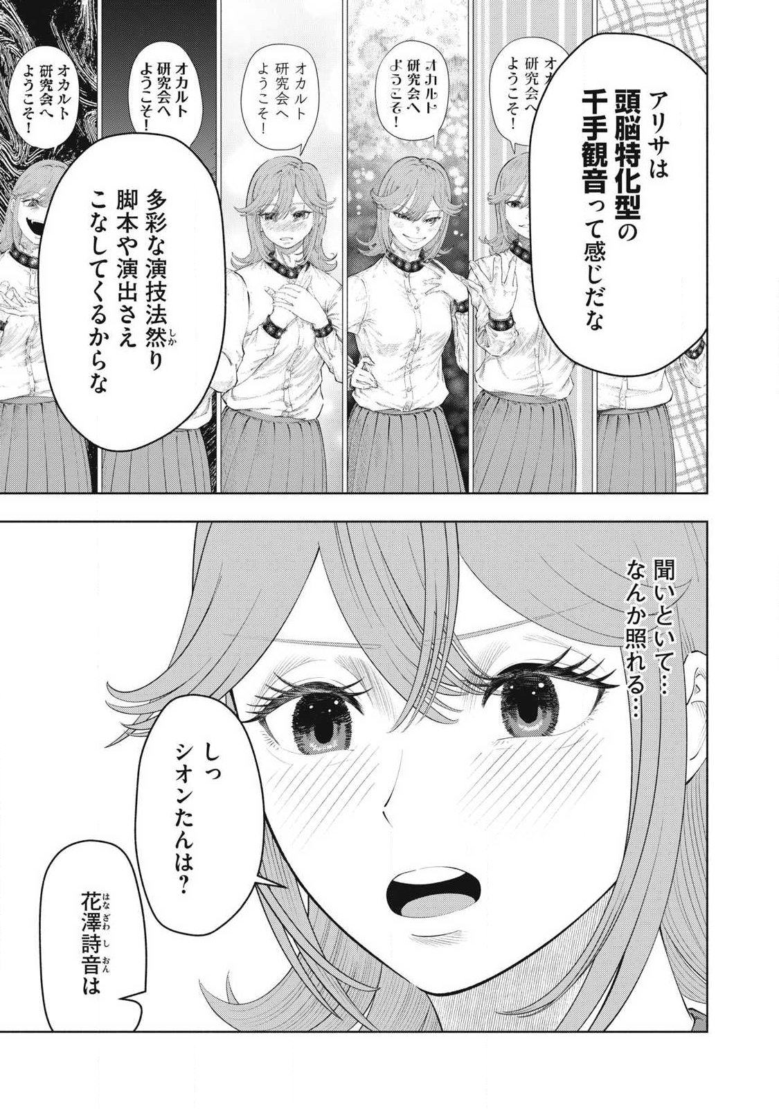 Read TOUTATSU NO AKUTA Chapter 39 [High Quality / Full] - Page 5 - nicomanga.com