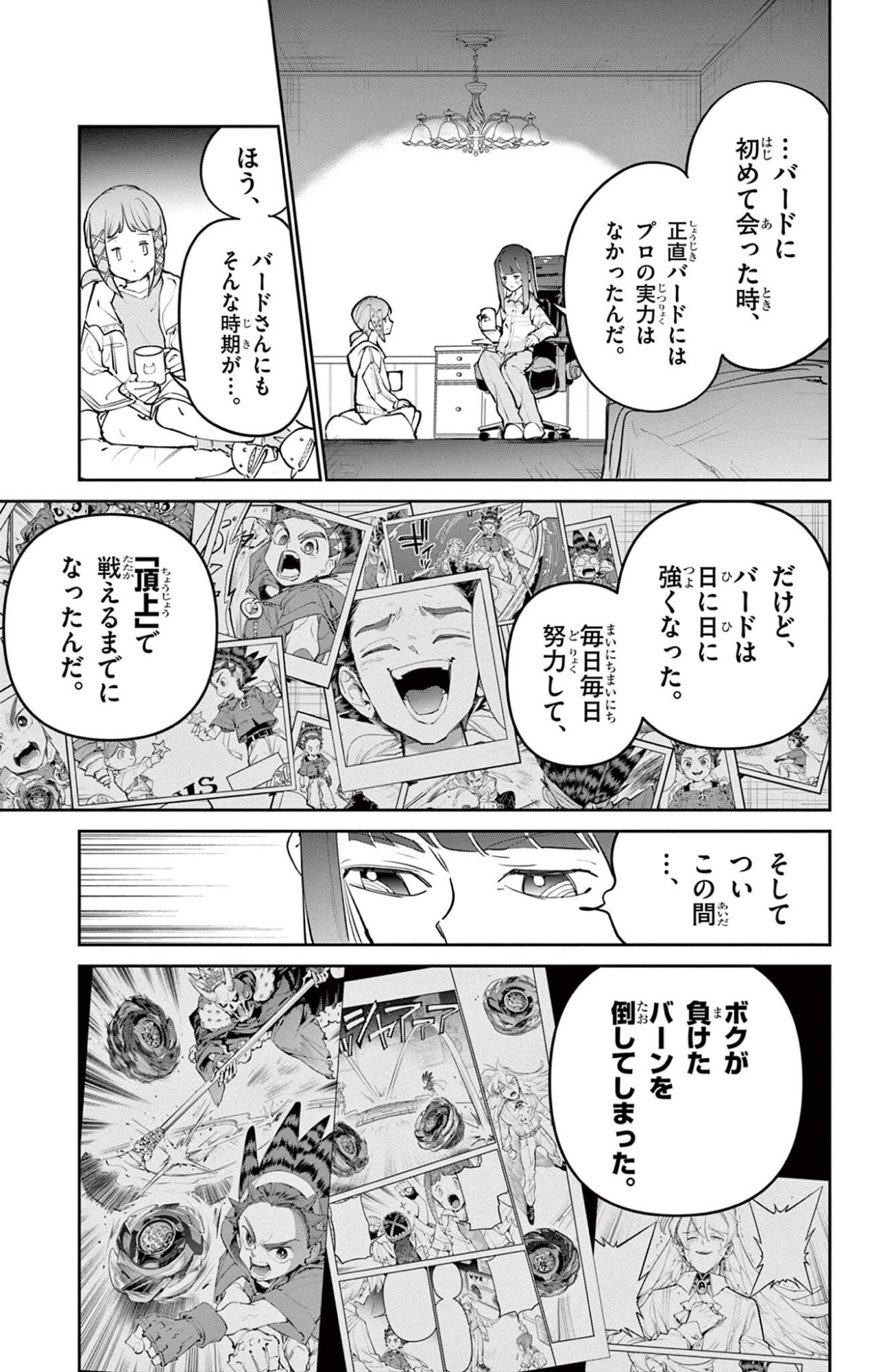 Read BEYBLADE X Chapter 34.1 [High Quality / Full] - Page 5 - nicomanga.com