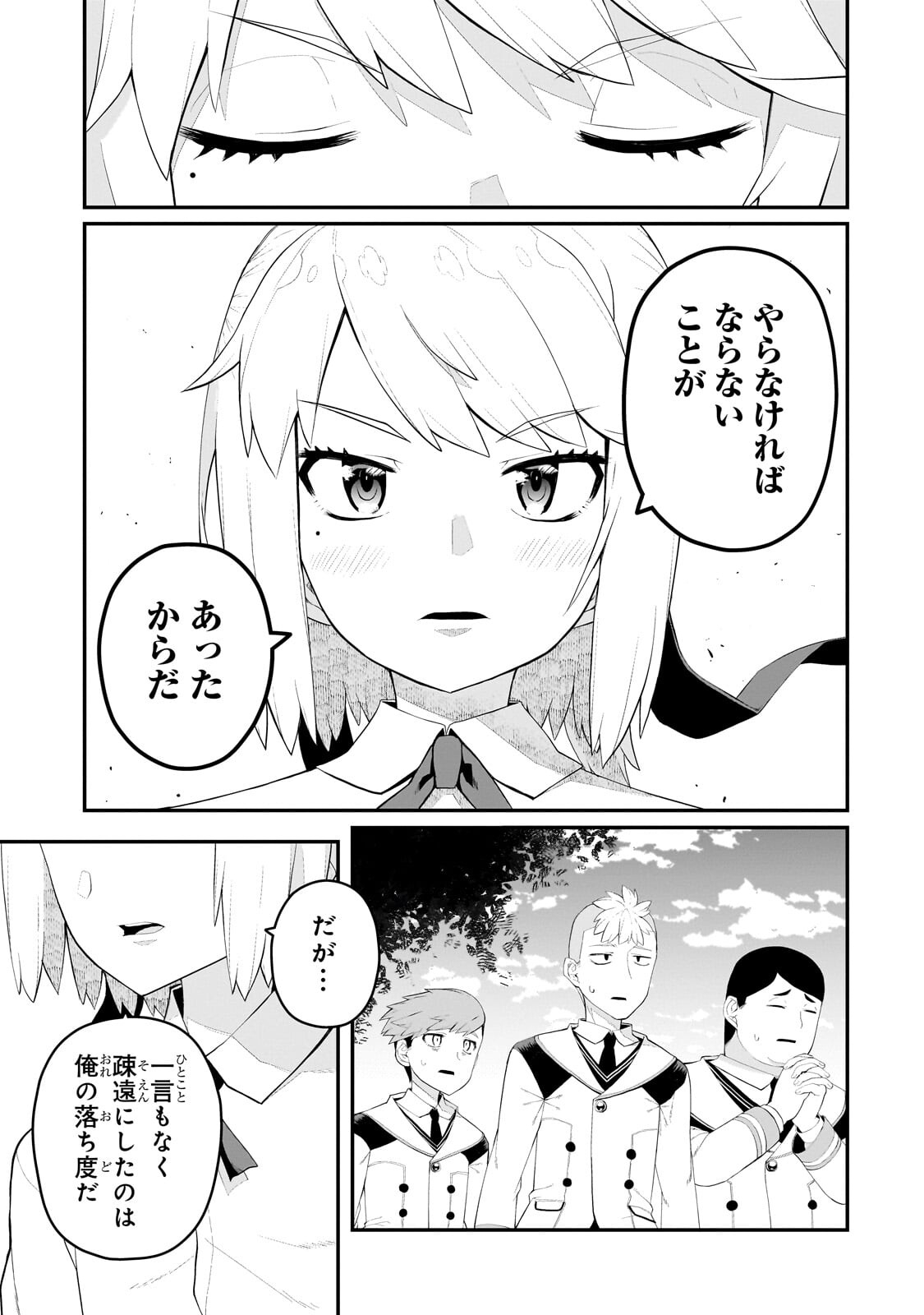 BUTA KIZOKU WA MIRAI WO KIRI HIRAKU YOU DESU Chapter 18.2 - Page 5