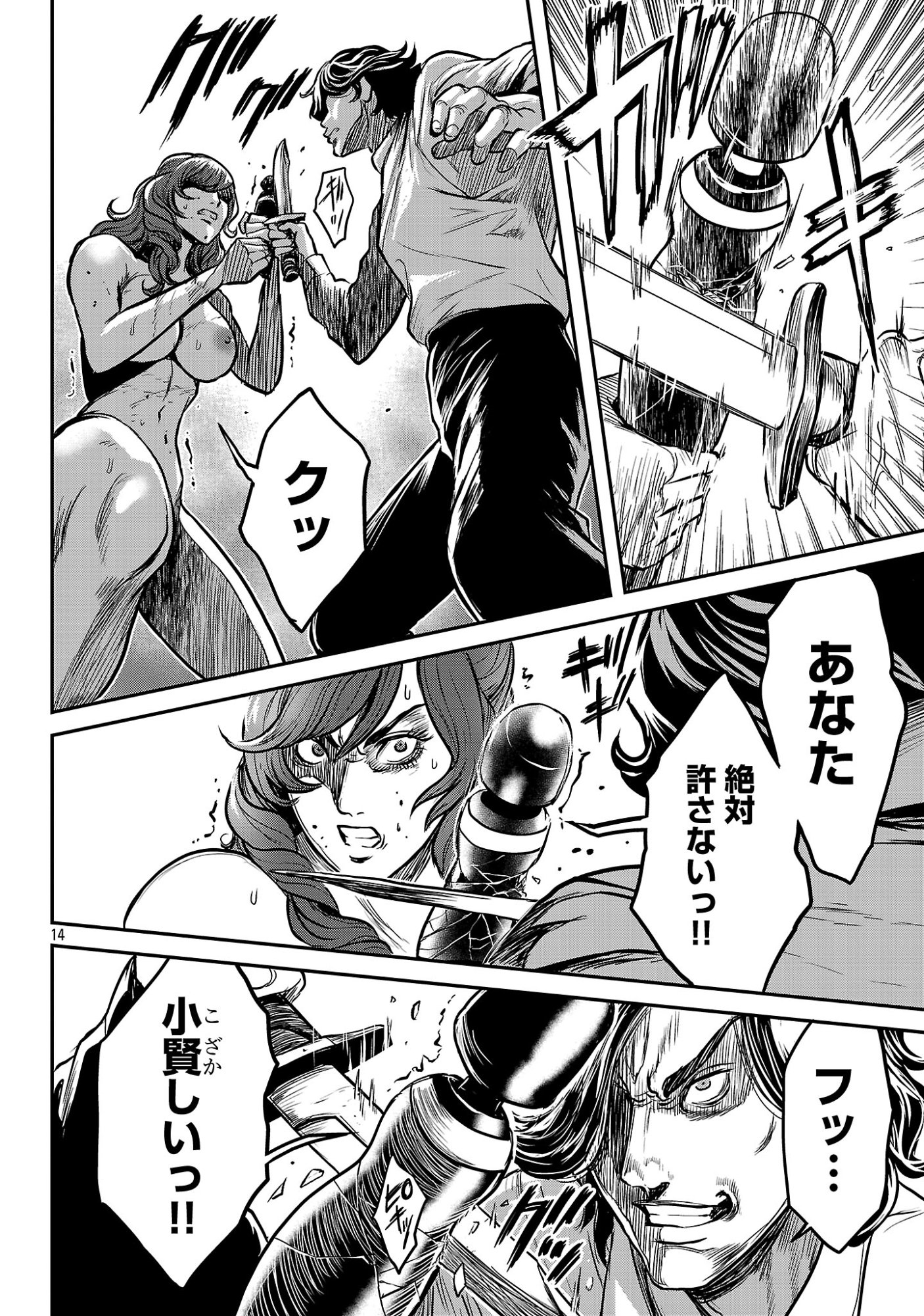 Read WARUHAME: MARUHI SENNYUU SOUSAKAN AGASA Chapter 25.2 [High Quality / Full] - Page 6 - nicomanga.net