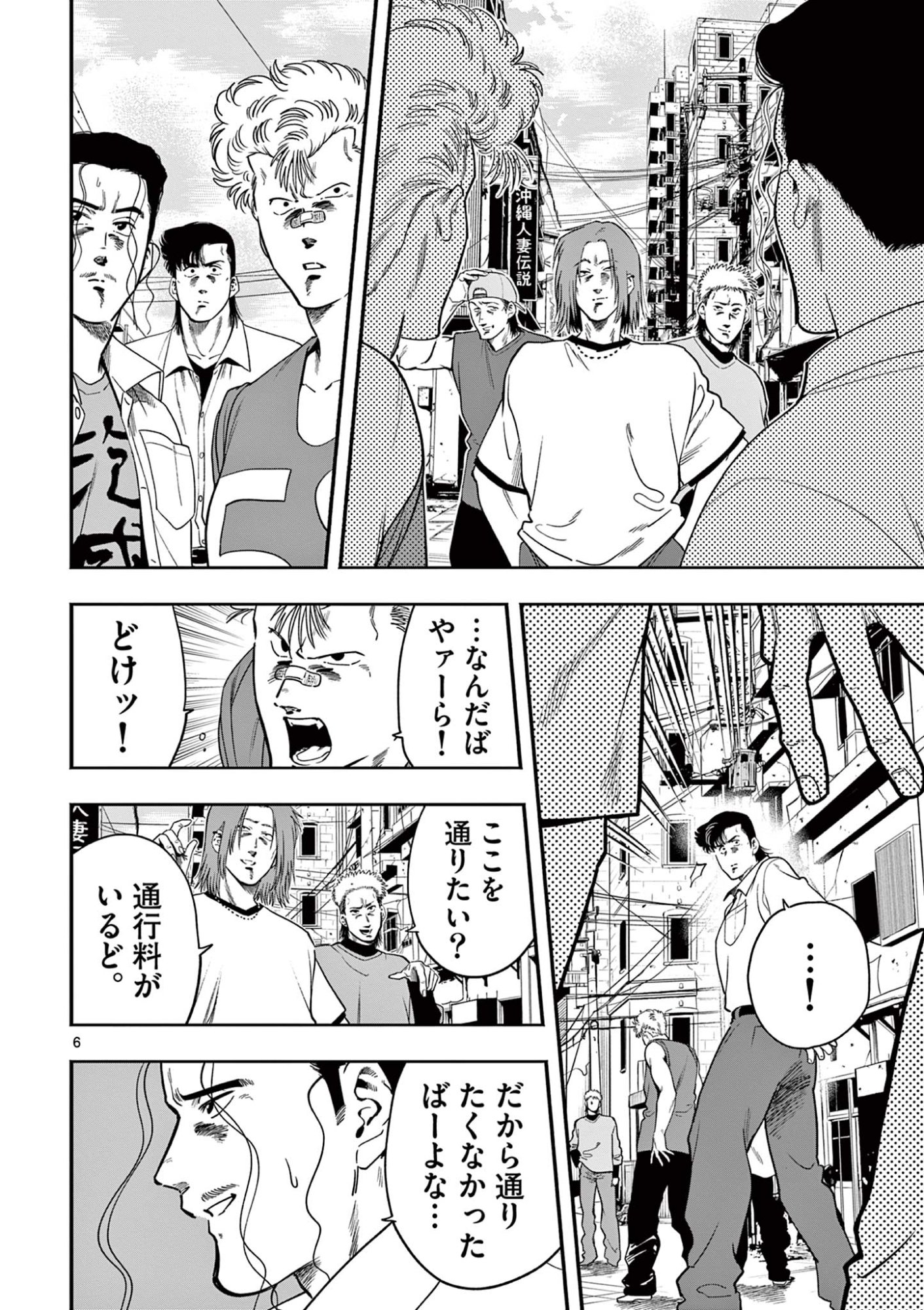 GENKAI! OSHIKATSU DENSETSU YOSHIO Chapter 50 page 6 - nihonkuni.com