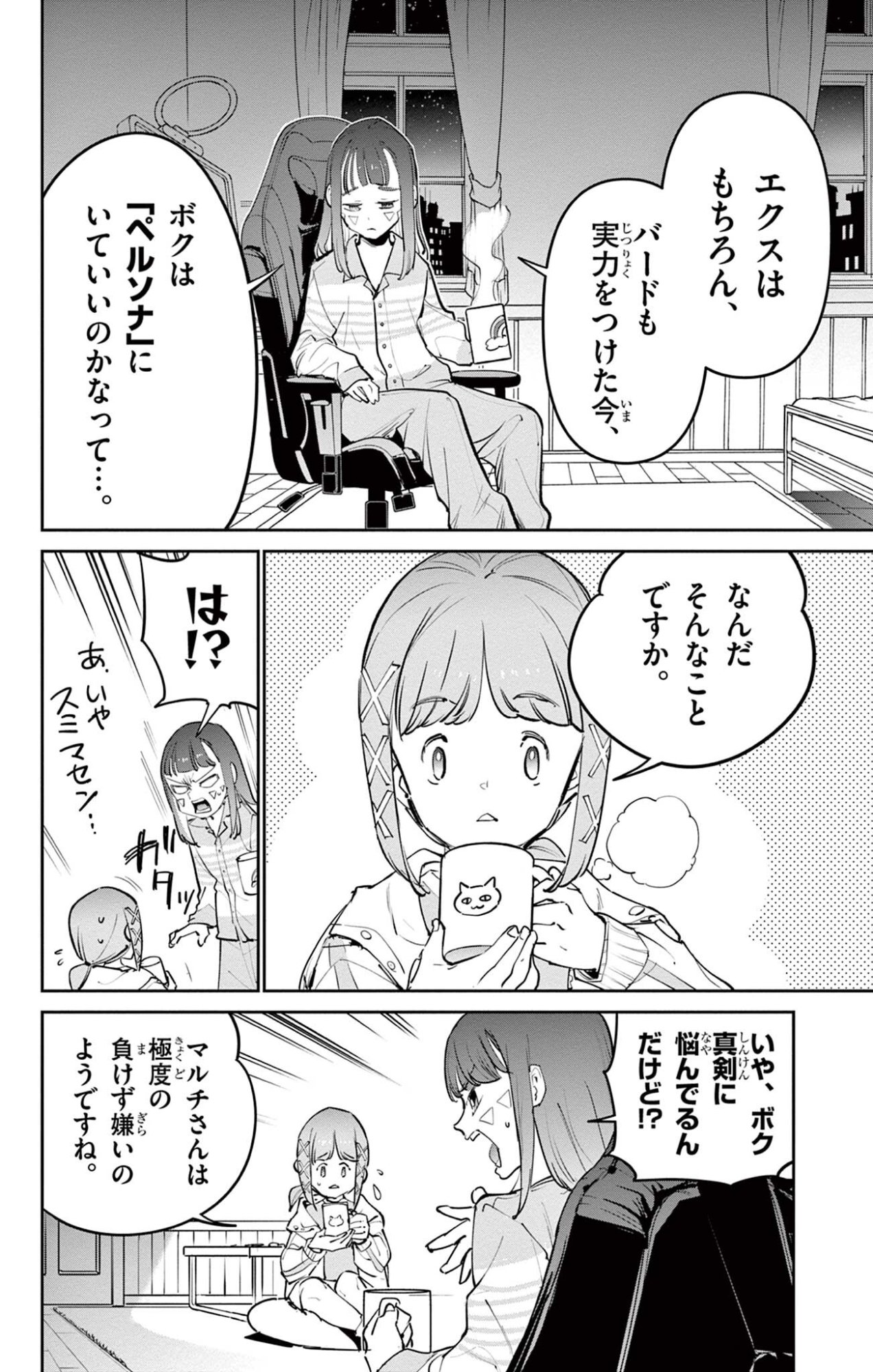 Read BEYBLADE X Chapter 34.1 [High Quality / Full] - Page 6 - nicomanga.com