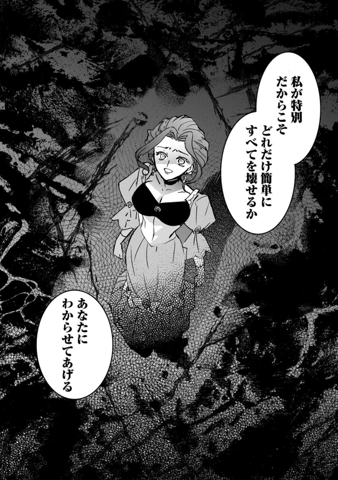 Read "OMAE GA KAWARI NI SHINE" TO IWARETA WATASHI. IMOUTO NO MIGAWARI NI REIKOKU NA HENKYOU HAKU NO MOTO E TOTSUGI, SHIAWASE O TE NI IRERU Chapter 23.1 [High Quality / Full] - Page 6 - nicomanga.net