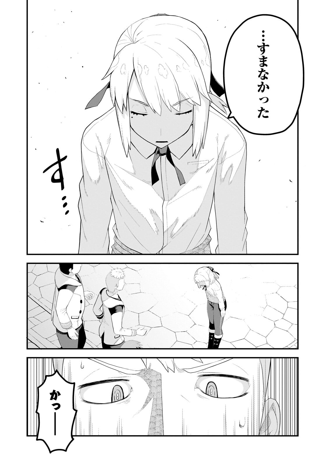 BUTA KIZOKU WA MIRAI WO KIRI HIRAKU YOU DESU Chapter 18.2 - Page 6