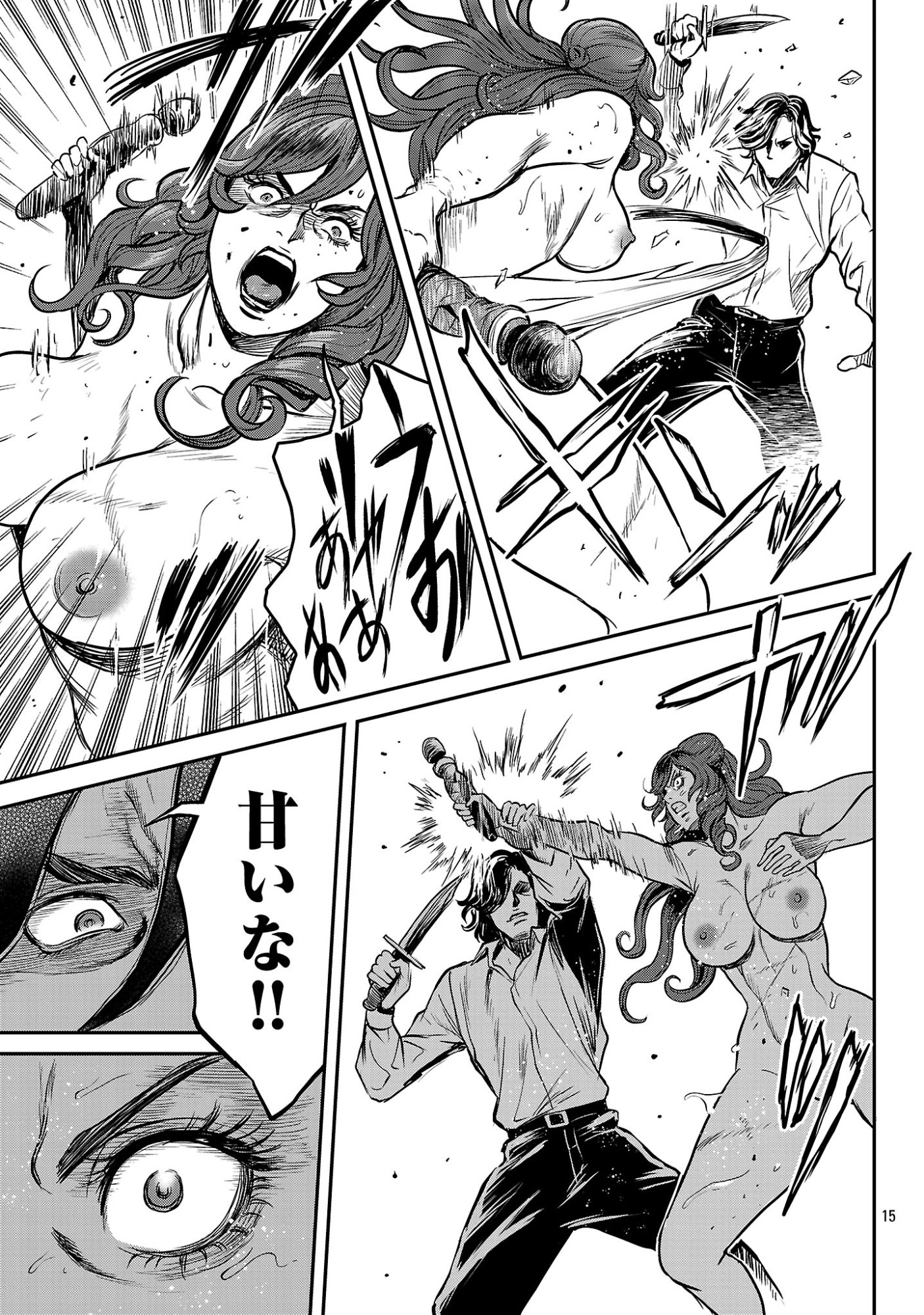 Read WARUHAME: MARUHI SENNYUU SOUSAKAN AGASA Chapter 25.2 [High Quality / Full] - Page 7 - nicomanga.net