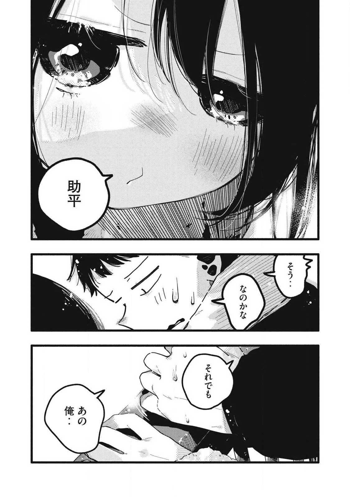 Read PYUĀ 0.01 MM Chapter 53 [High Quality / Full] - Page 7 - nicomanga.com