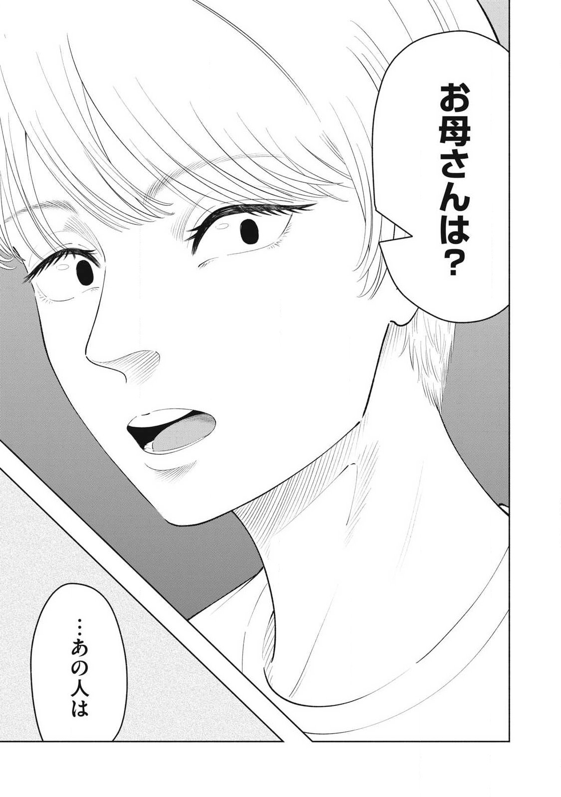 Read TOUTATSU NO AKUTA Chapter 39 [High Quality / Full] - Page 7 - nicomanga.com