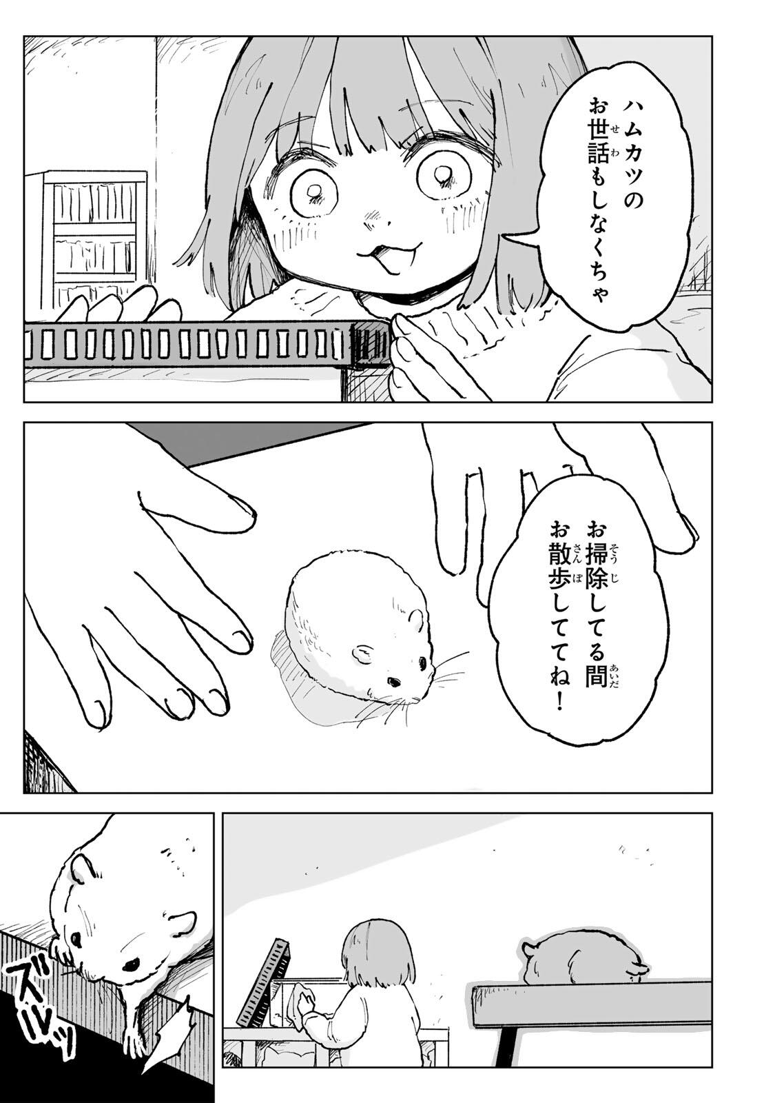 MII-CHAN TO YAMADA-SAN Chapter 29.1 - Page 7