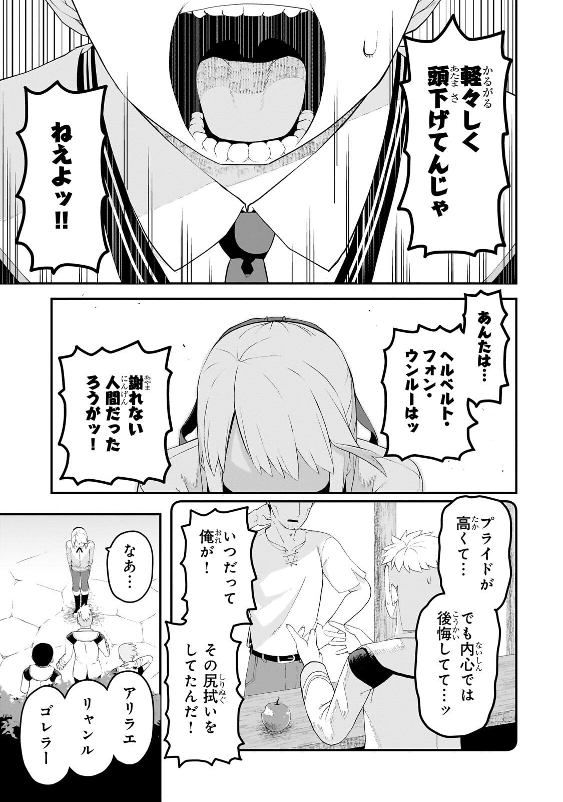 BUTA KIZOKU WA MIRAI WO KIRI HIRAKU YOU DESU Chapter 18.2 - Page 7
