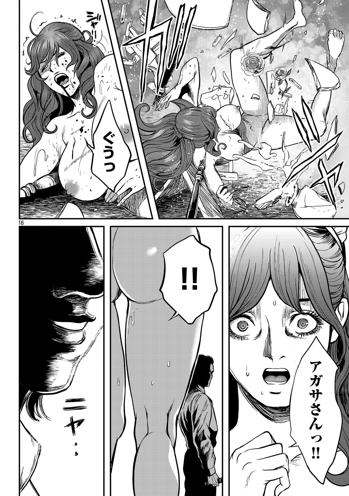 Read WARUHAME: MARUHI SENNYUU SOUSAKAN AGASA Chapter 25.2 [High Quality / Full] - Page 8 - nicomanga.net