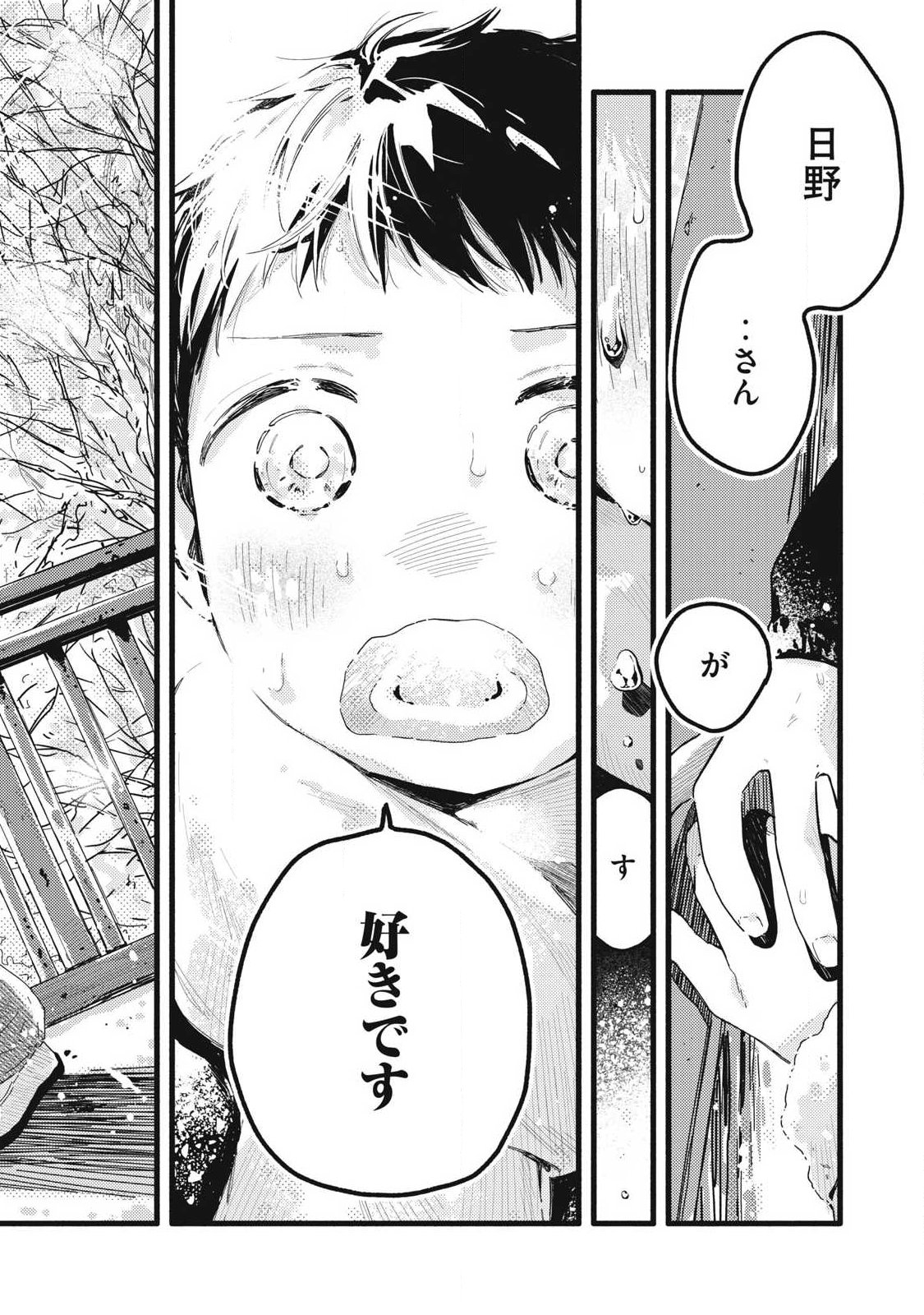 Read PYUĀ 0.01 MM Chapter 53 [High Quality / Full] - Page 8 - nicomanga.com