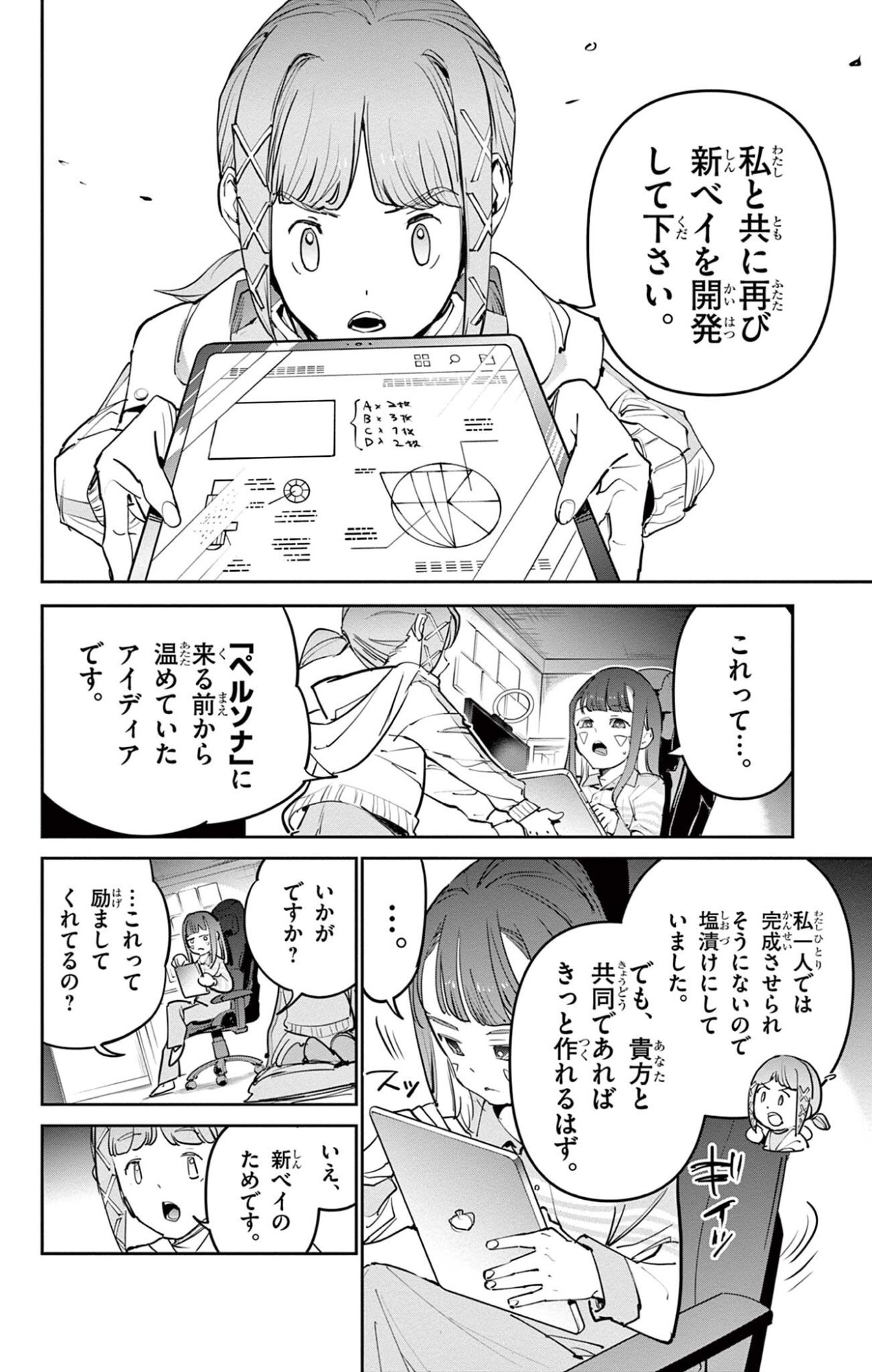 Read BEYBLADE X Chapter 34.1 [High Quality / Full] - Page 8 - nicomanga.com