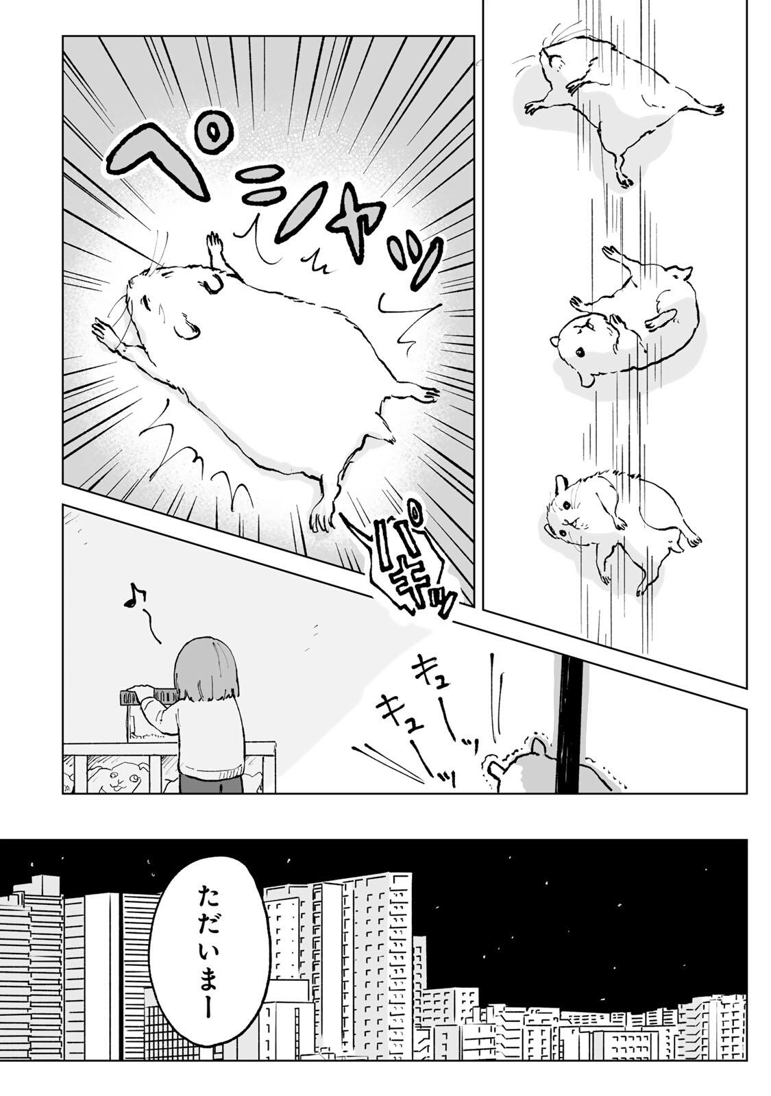 MII-CHAN TO YAMADA-SAN Chapter 29.1 - Page 8