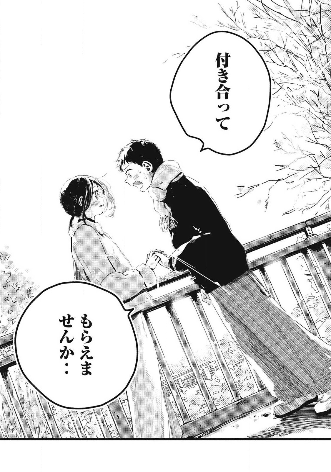 Read PYUĀ 0.01 MM Chapter 53 [High Quality / Full] - Page 9 - nicomanga.com