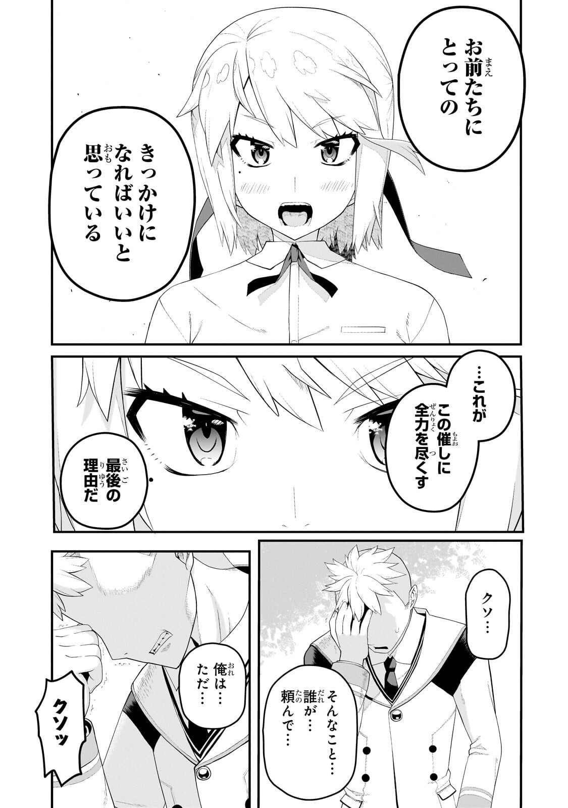 BUTA KIZOKU WA MIRAI WO KIRI HIRAKU YOU DESU Chapter 18.2 - Page 9