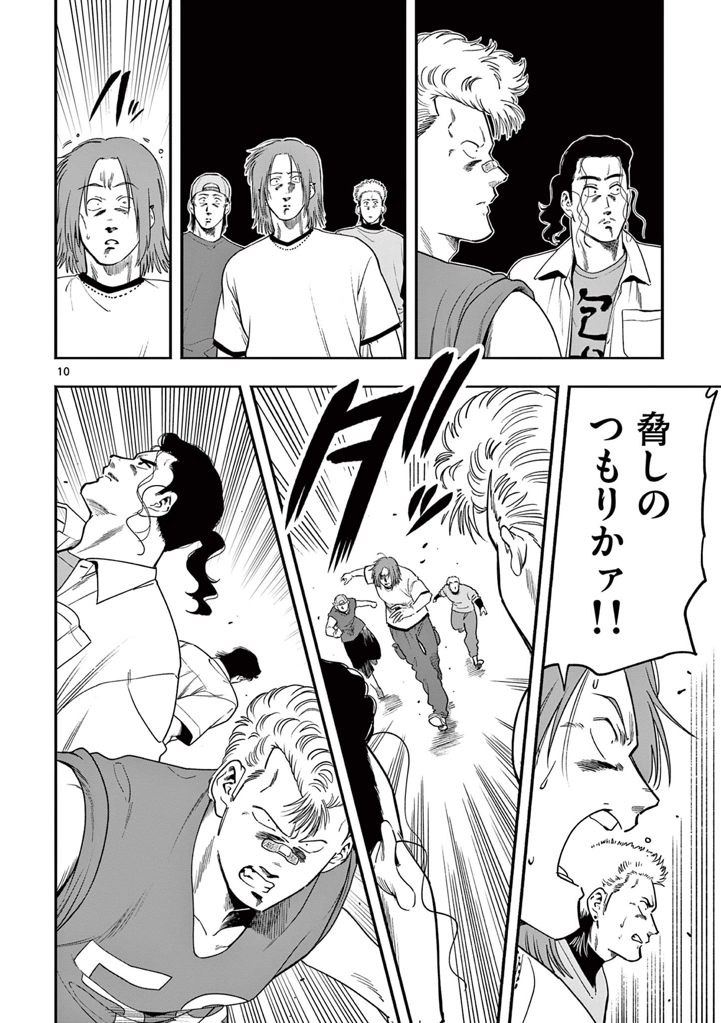 GENKAI! OSHIKATSU DENSETSU YOSHIO Chapter 50 page 10 - nihonkuni.com