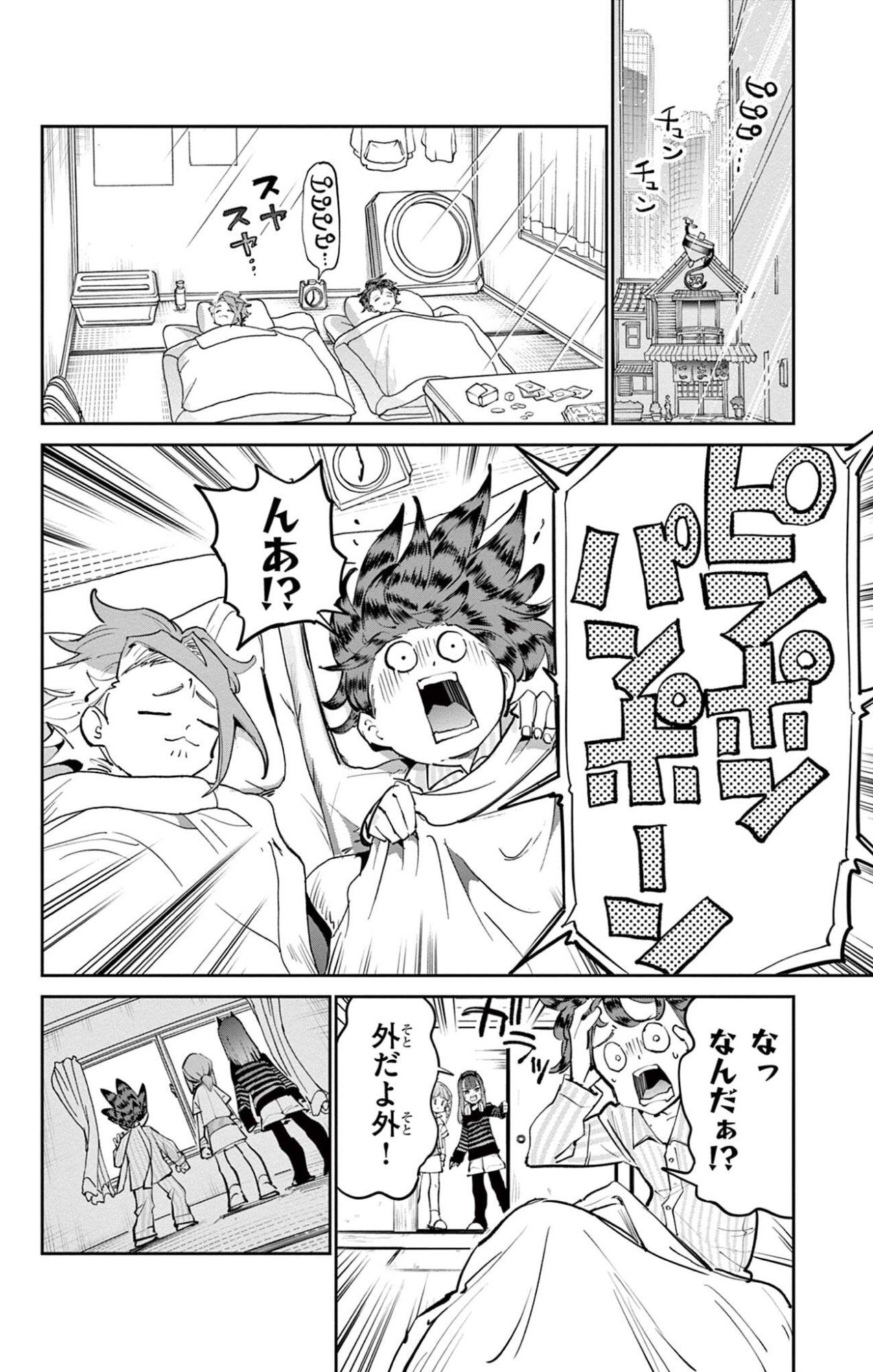 Read BEYBLADE X Chapter 34.1 [High Quality / Full] - Page 10 - nicomanga.com